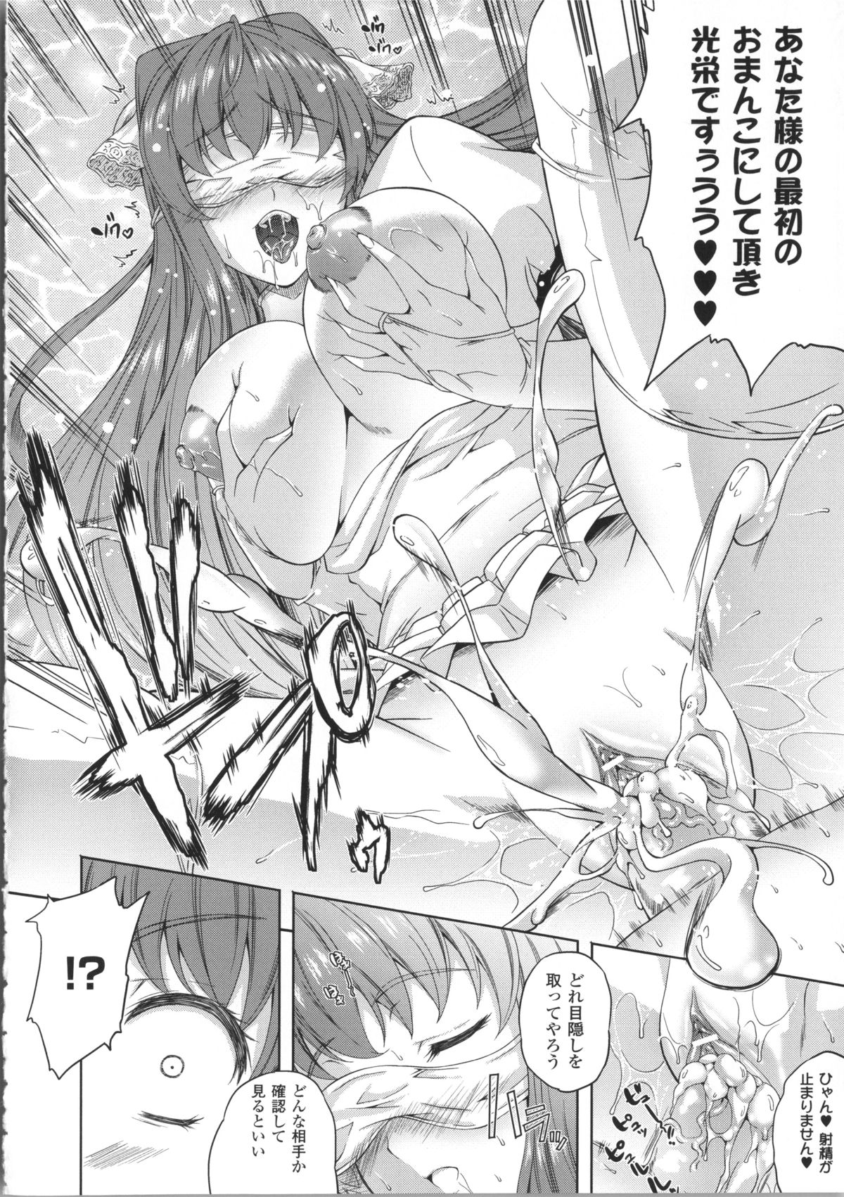 [七瀬瑞穂] ミリアード ~Milliard~ 令嬢ご奉仕物語