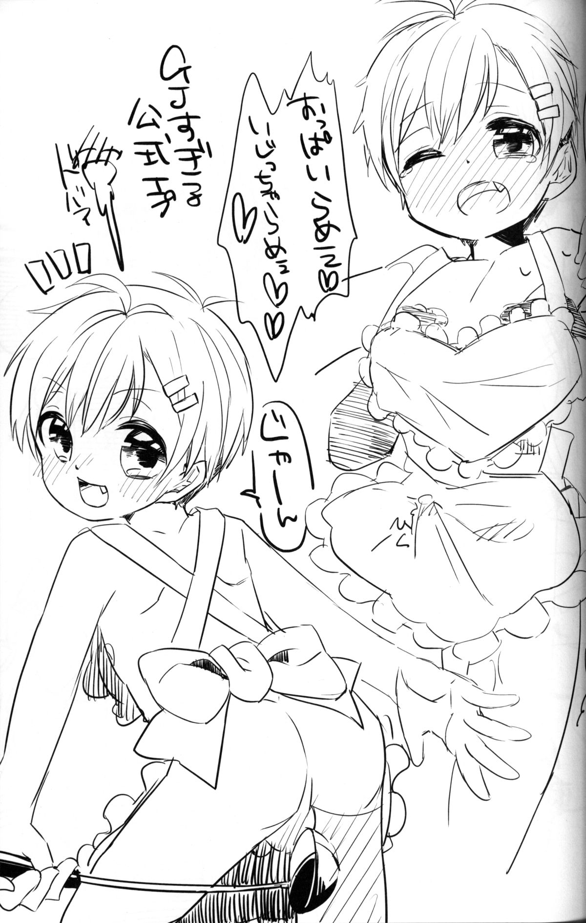 【うるうどし（うる）】閏年の閏年（30閏年閏年）