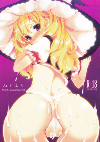 (例大祭9) [Tengallonhat (かねた)] Netomari (東方Project) [英訳]