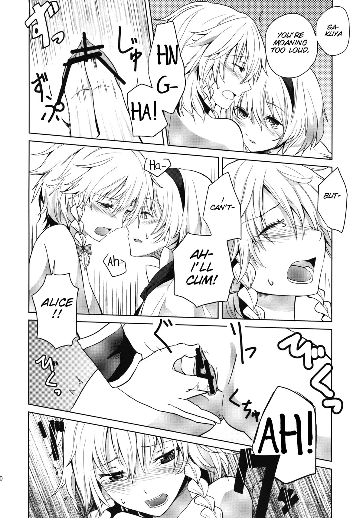 (このはな咲夜4) [戦いの軌跡 (戦友)] このあと二人がセックスします (東方Project) [英訳]