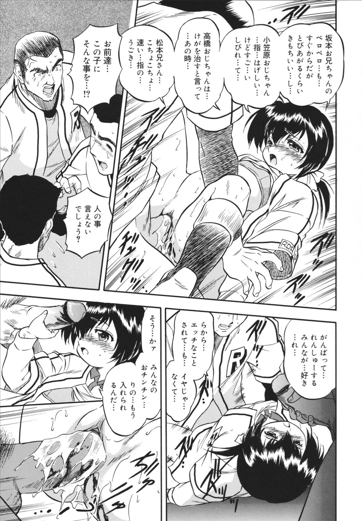 [智沢渚優] 蜜色の蝕幼飼育