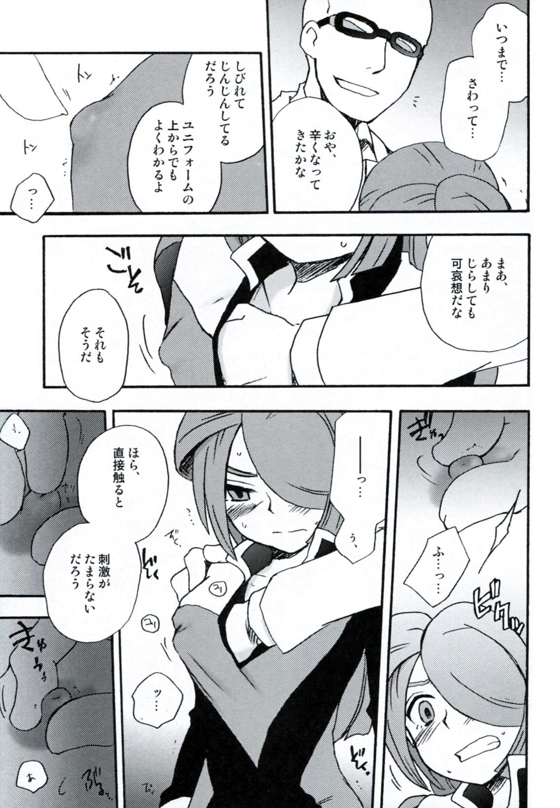 [兄貴漢堂(きりがくれたかや)] DE-10 Replay (イナズマイレブン)