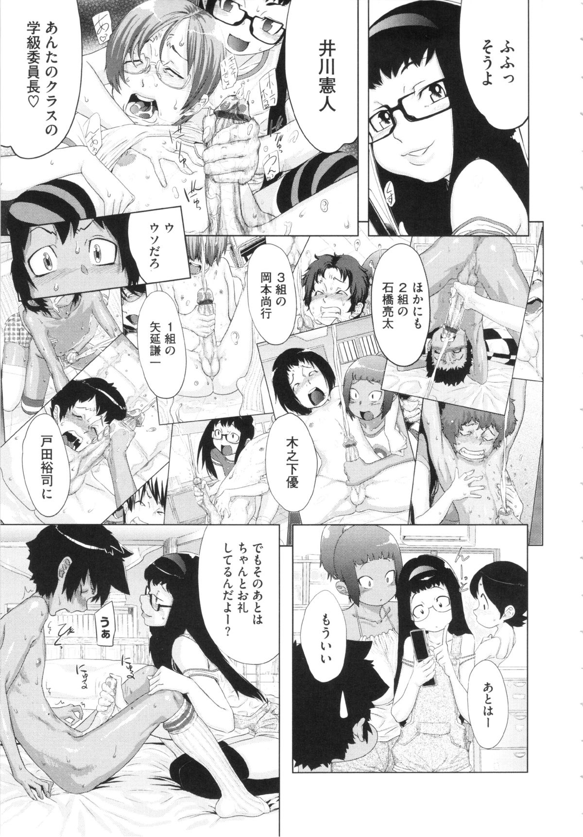 [小柳ロイヤル] 乱チキ秘宝館GOLD