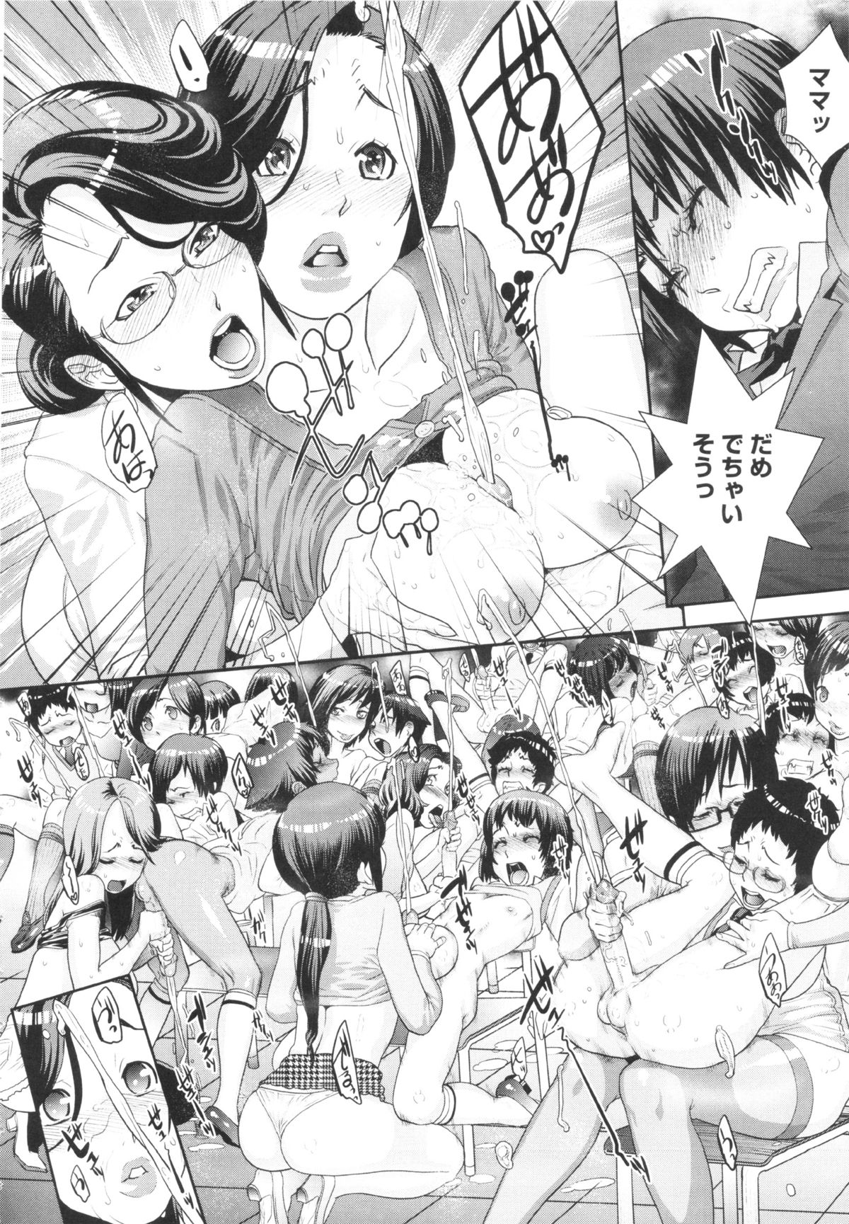 [小柳ロイヤル] 乱チキ秘宝館GOLD