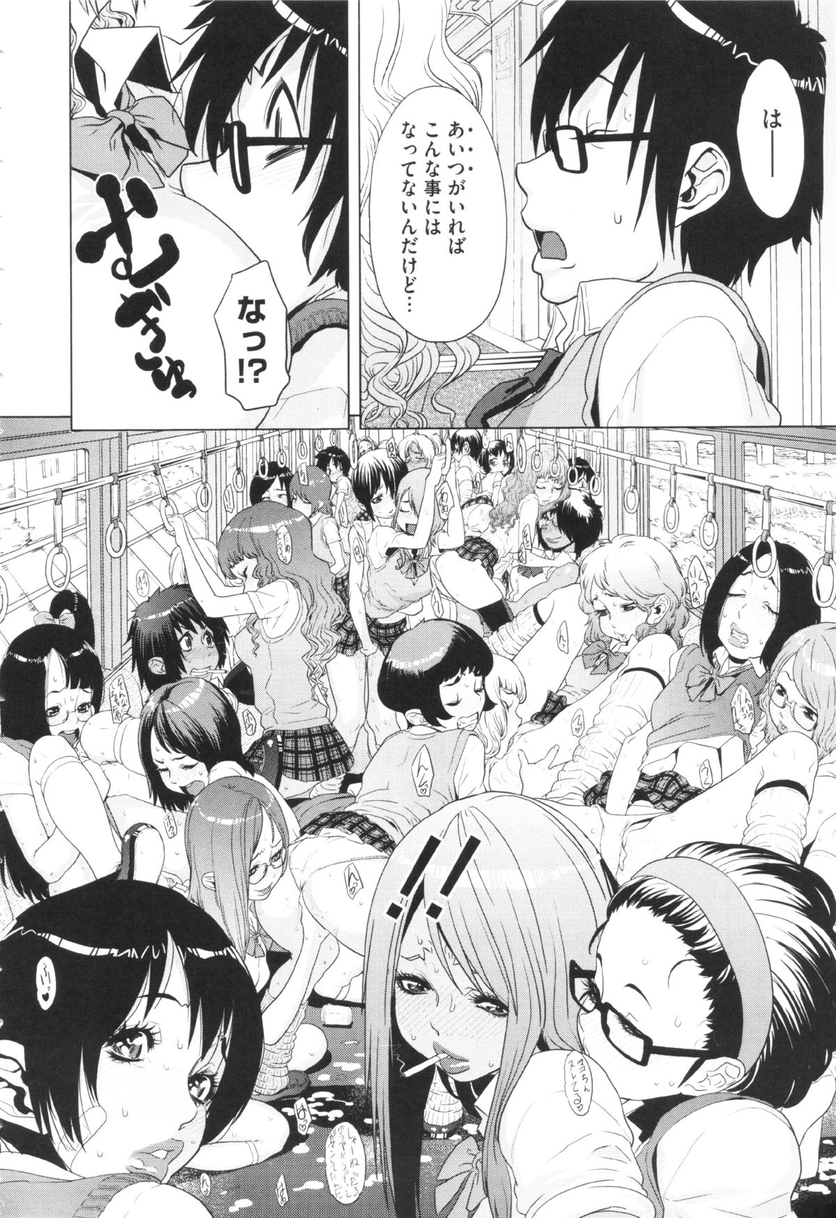 [小柳ロイヤル] 乱チキ秘宝館GOLD