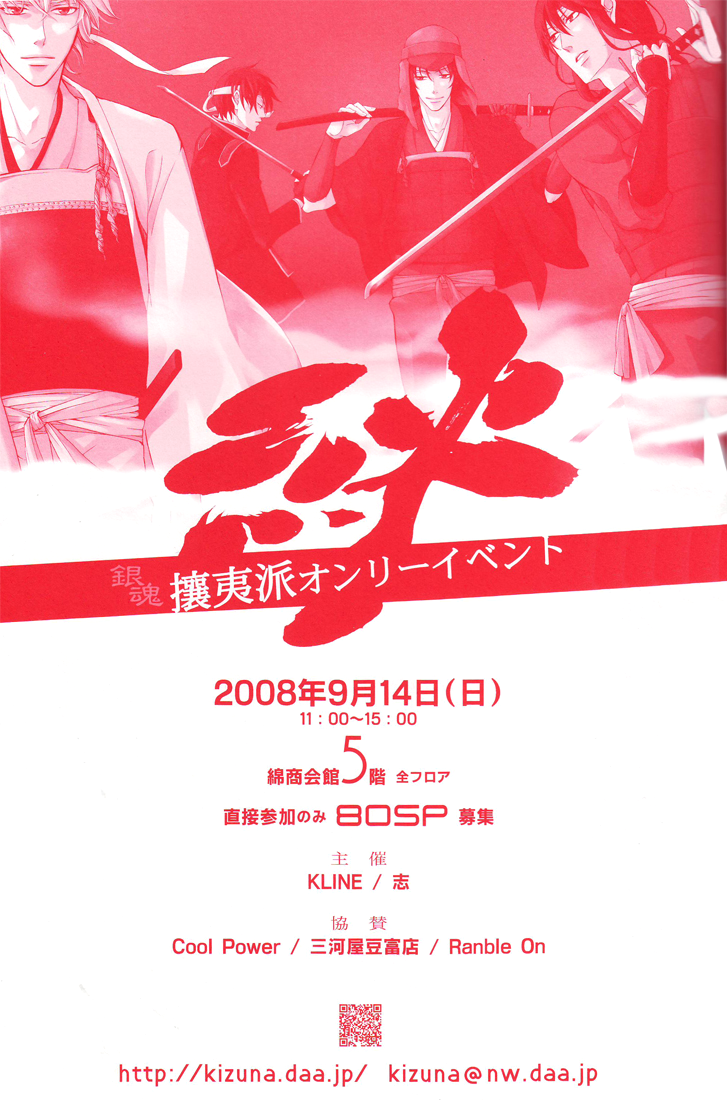 エロ本(銀魂)