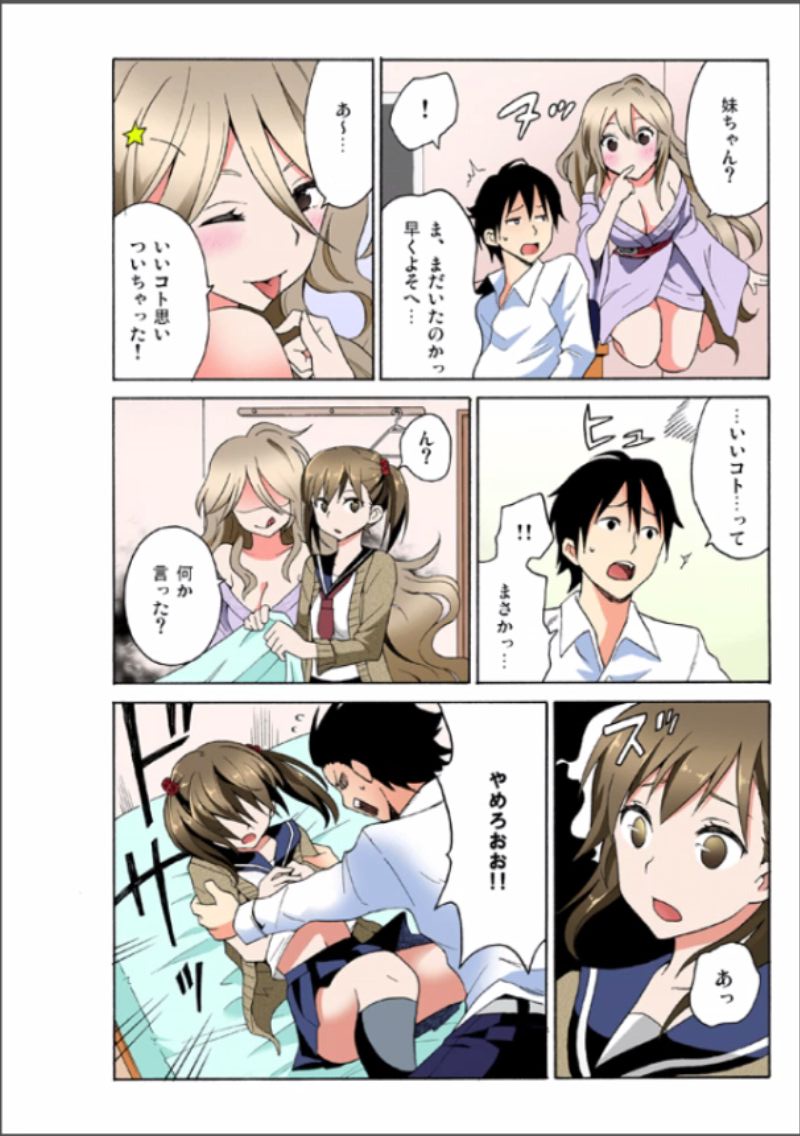 [毛太郎, 村山門] えっちれい～ヤリたい放題イキ放題～ 1