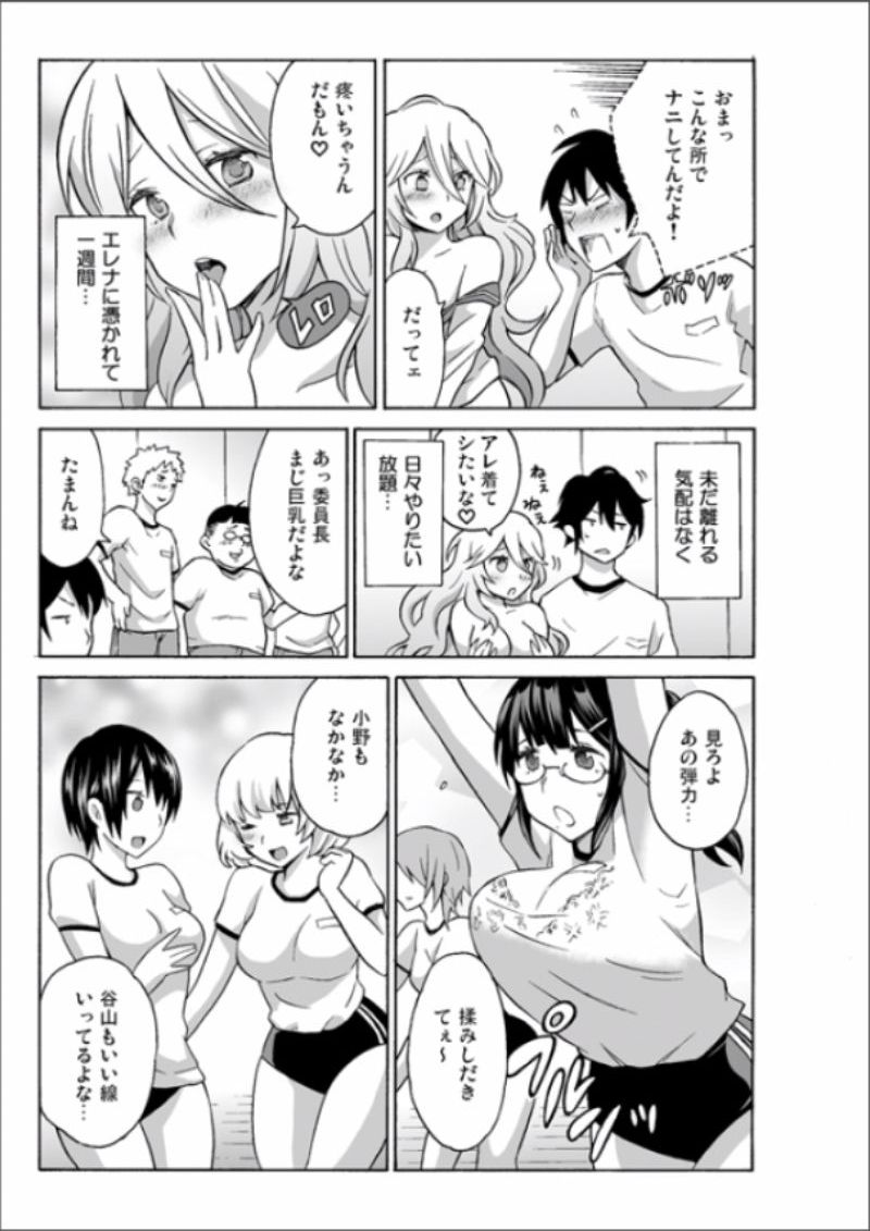 [毛太郎, 村山門] えっちれい～ヤリたい放題イキ放題～ 1