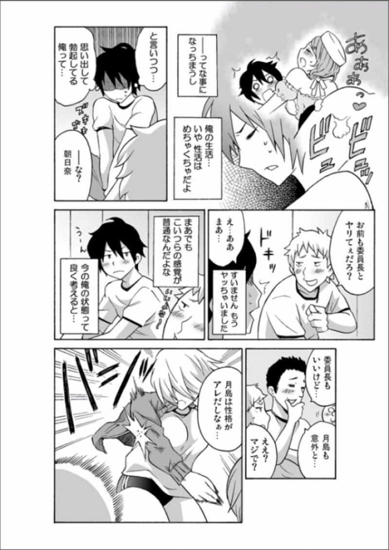 [毛太郎, 村山門] えっちれい～ヤリたい放題イキ放題～ 1