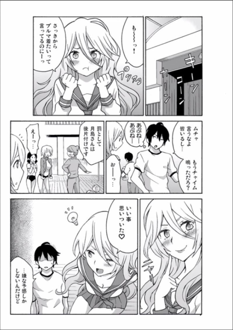 [毛太郎, 村山門] えっちれい～ヤリたい放題イキ放題～ 1