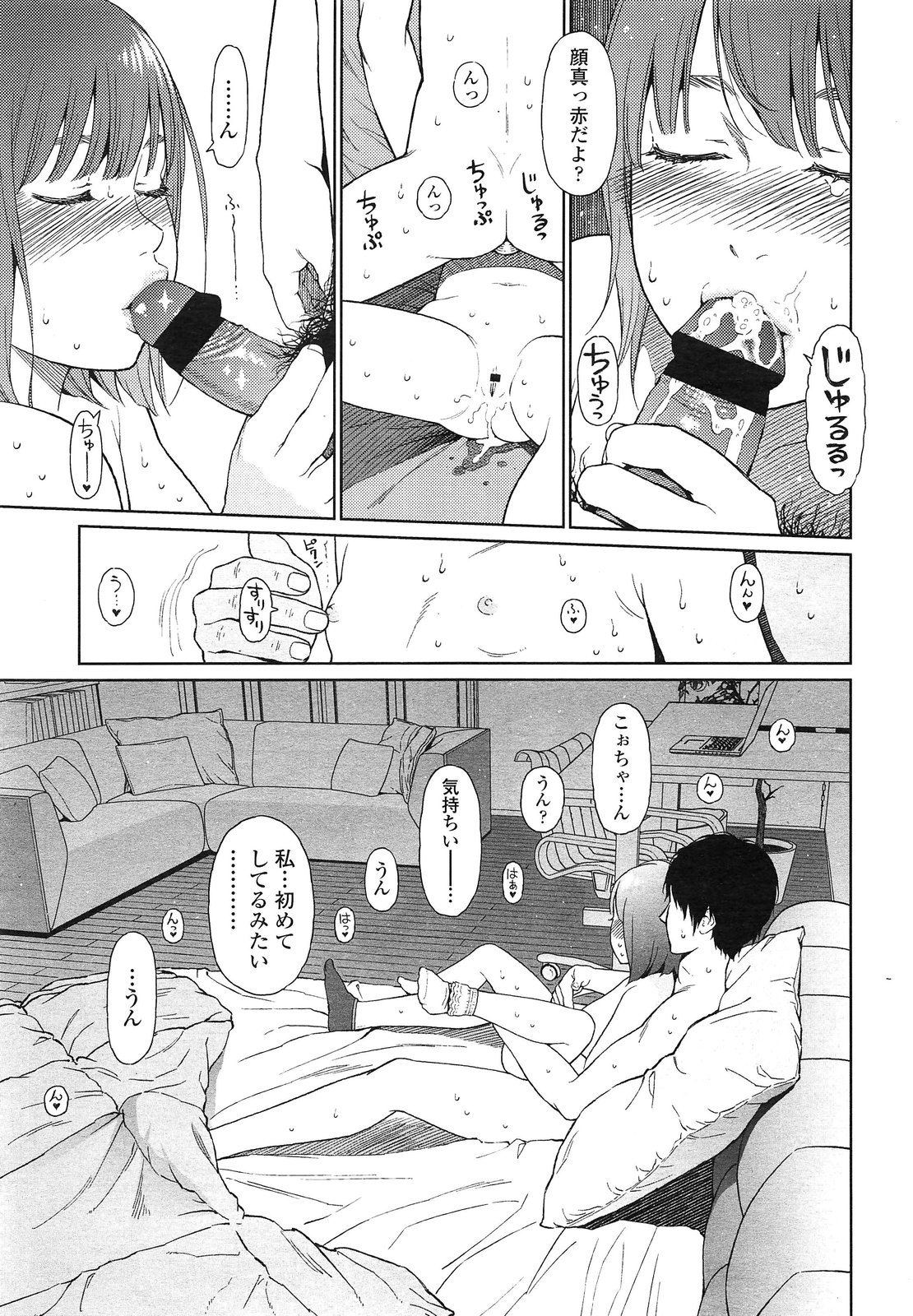 COMIC LO 2013年3月号 Vol.108
