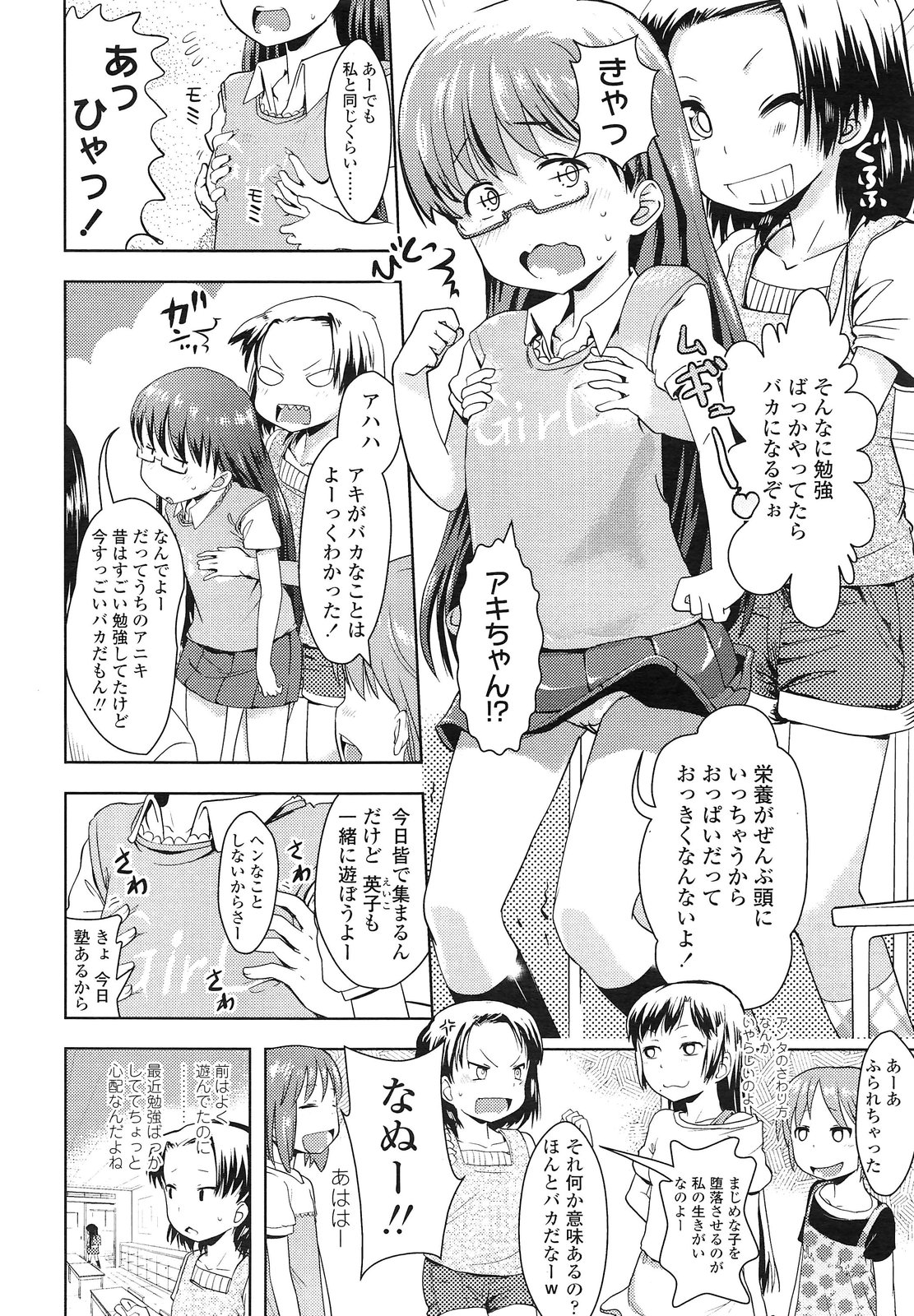 COMIC LO 2013年3月号 Vol.108
