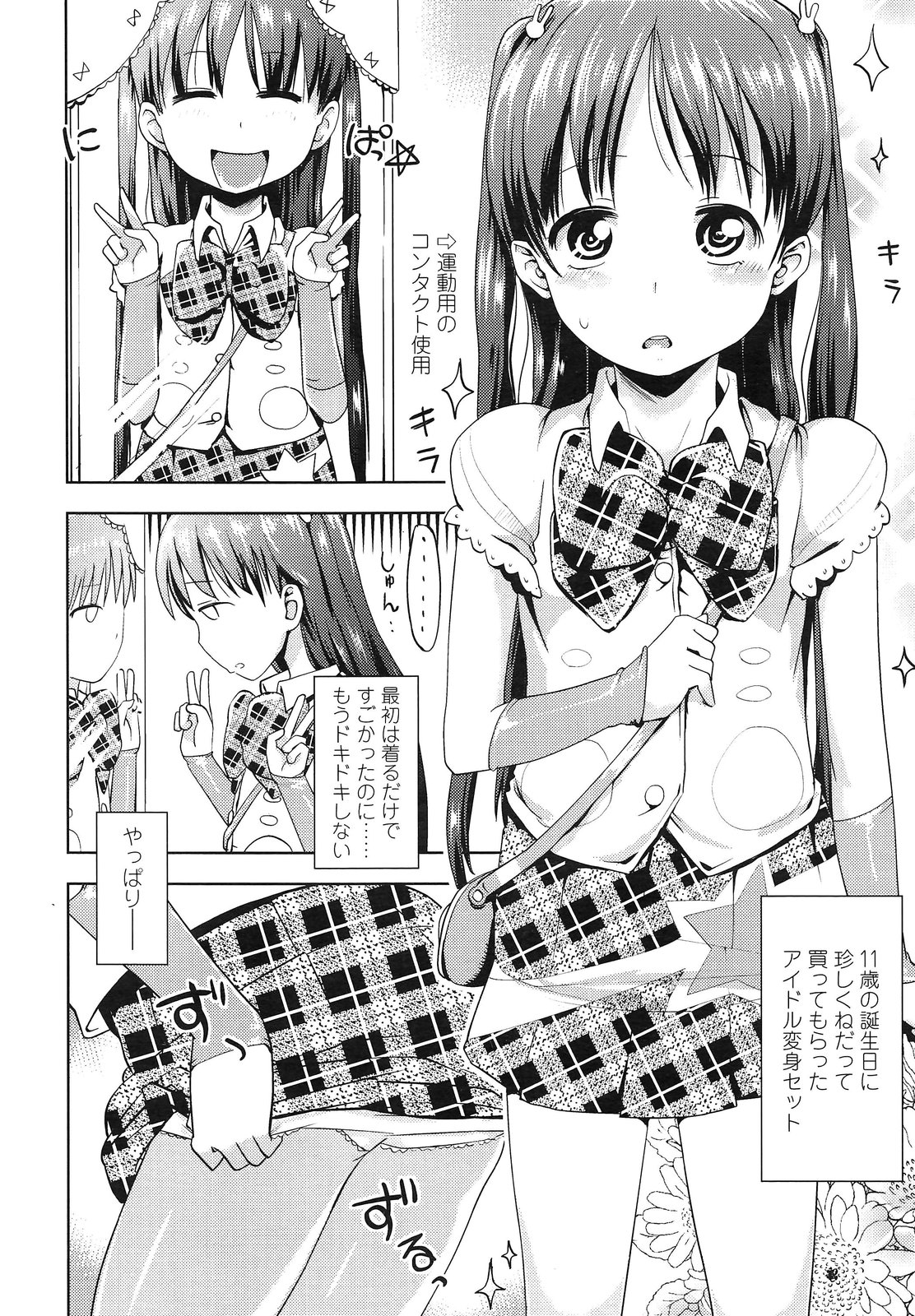 COMIC LO 2013年3月号 Vol.108