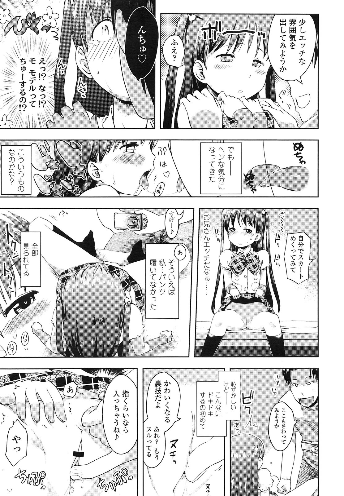 COMIC LO 2013年3月号 Vol.108