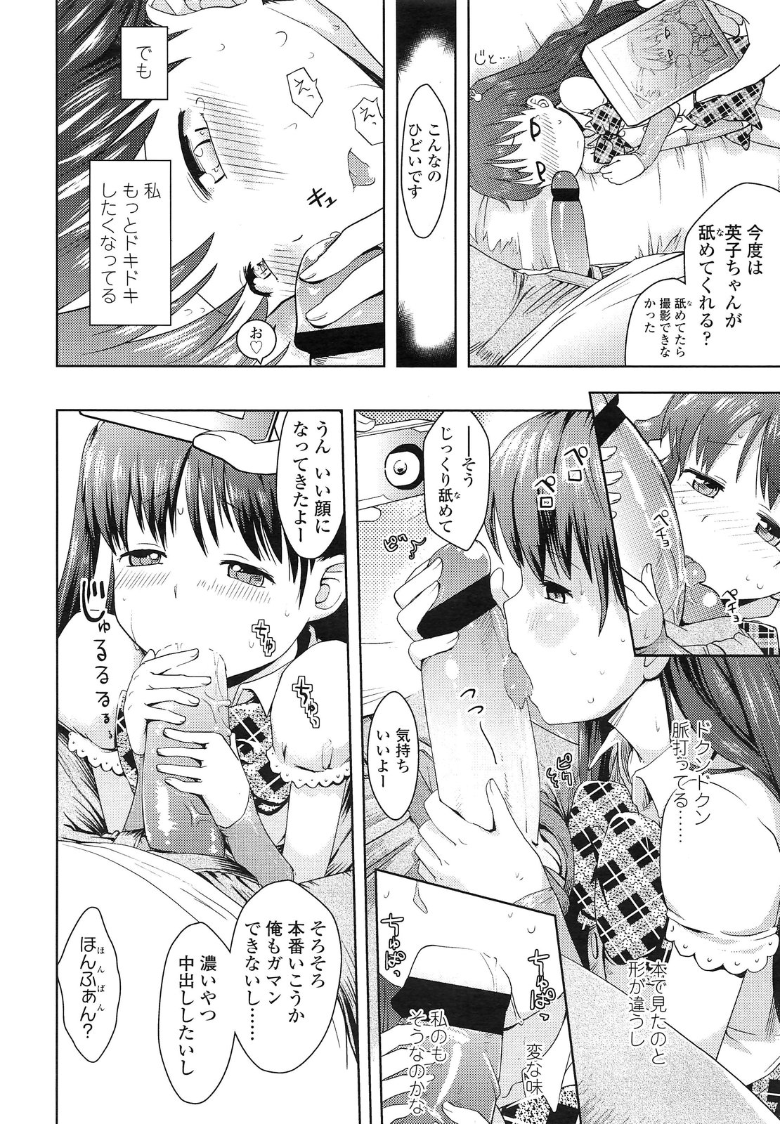 COMIC LO 2013年3月号 Vol.108