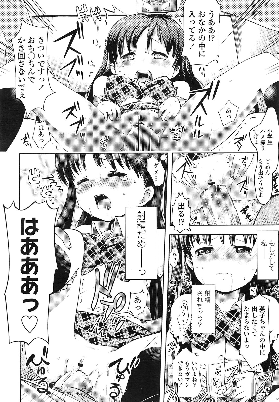COMIC LO 2013年3月号 Vol.108