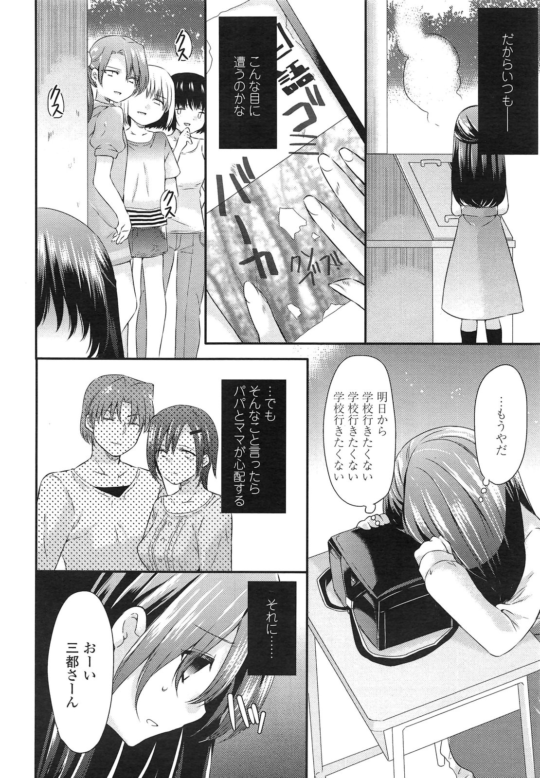 COMIC LO 2013年3月号 Vol.108