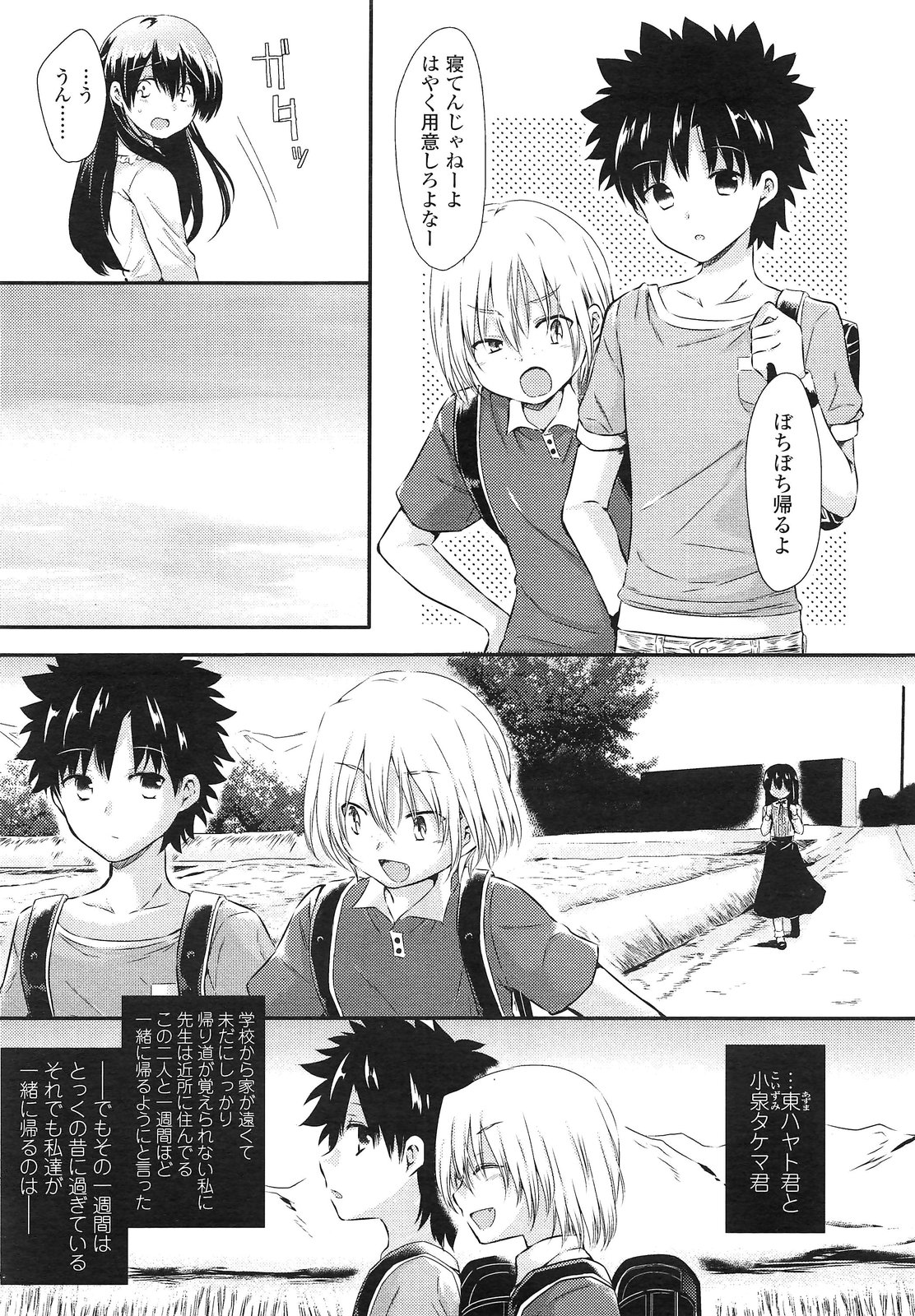 COMIC LO 2013年3月号 Vol.108