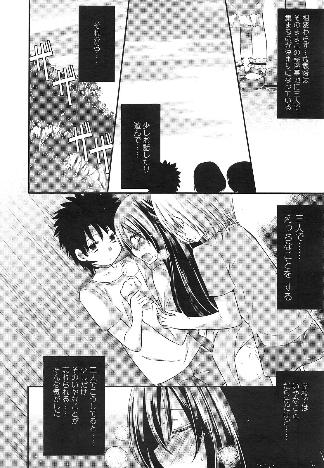 COMIC LO 2013年3月号 Vol.108