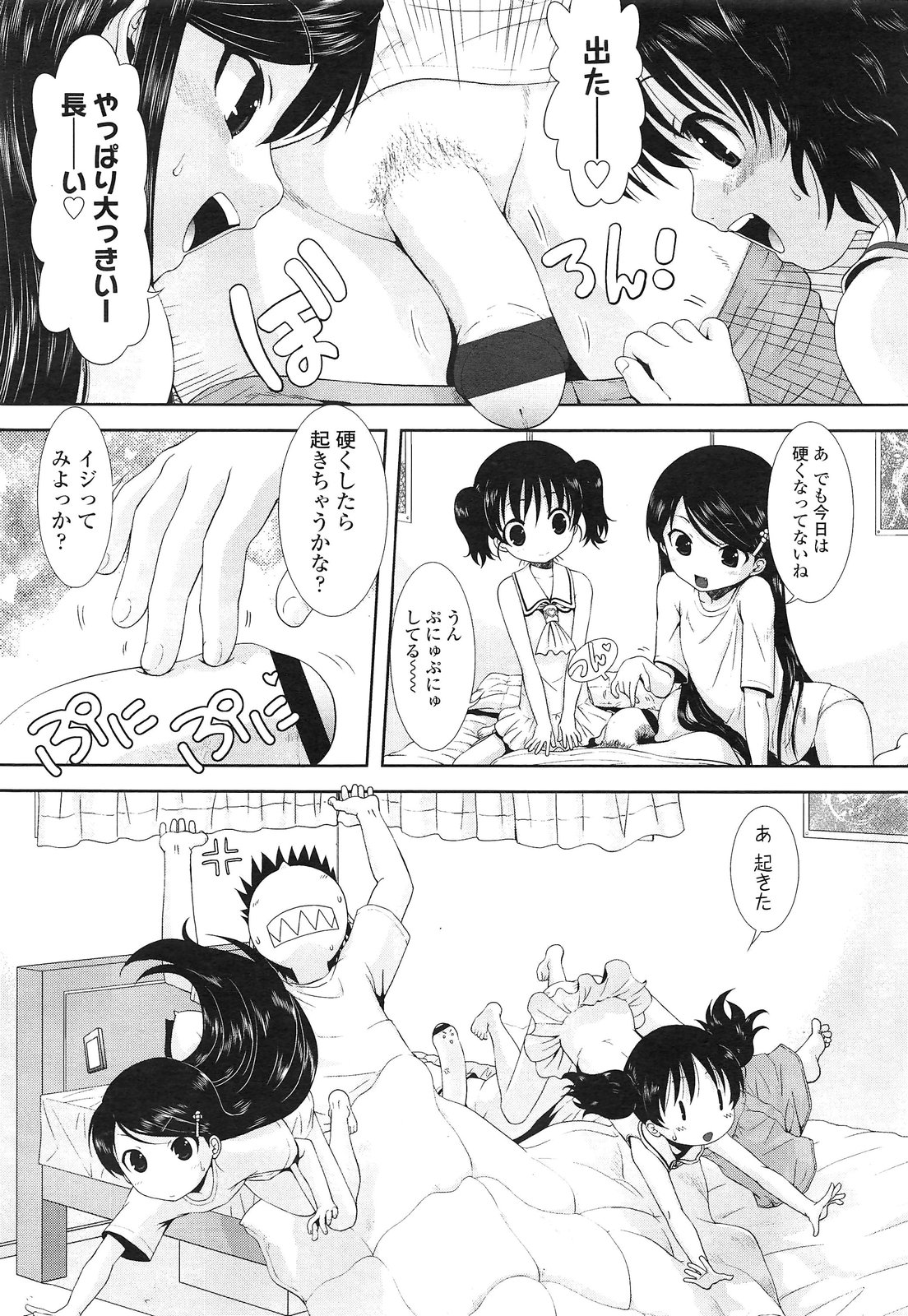 COMIC LO 2013年3月号 Vol.108