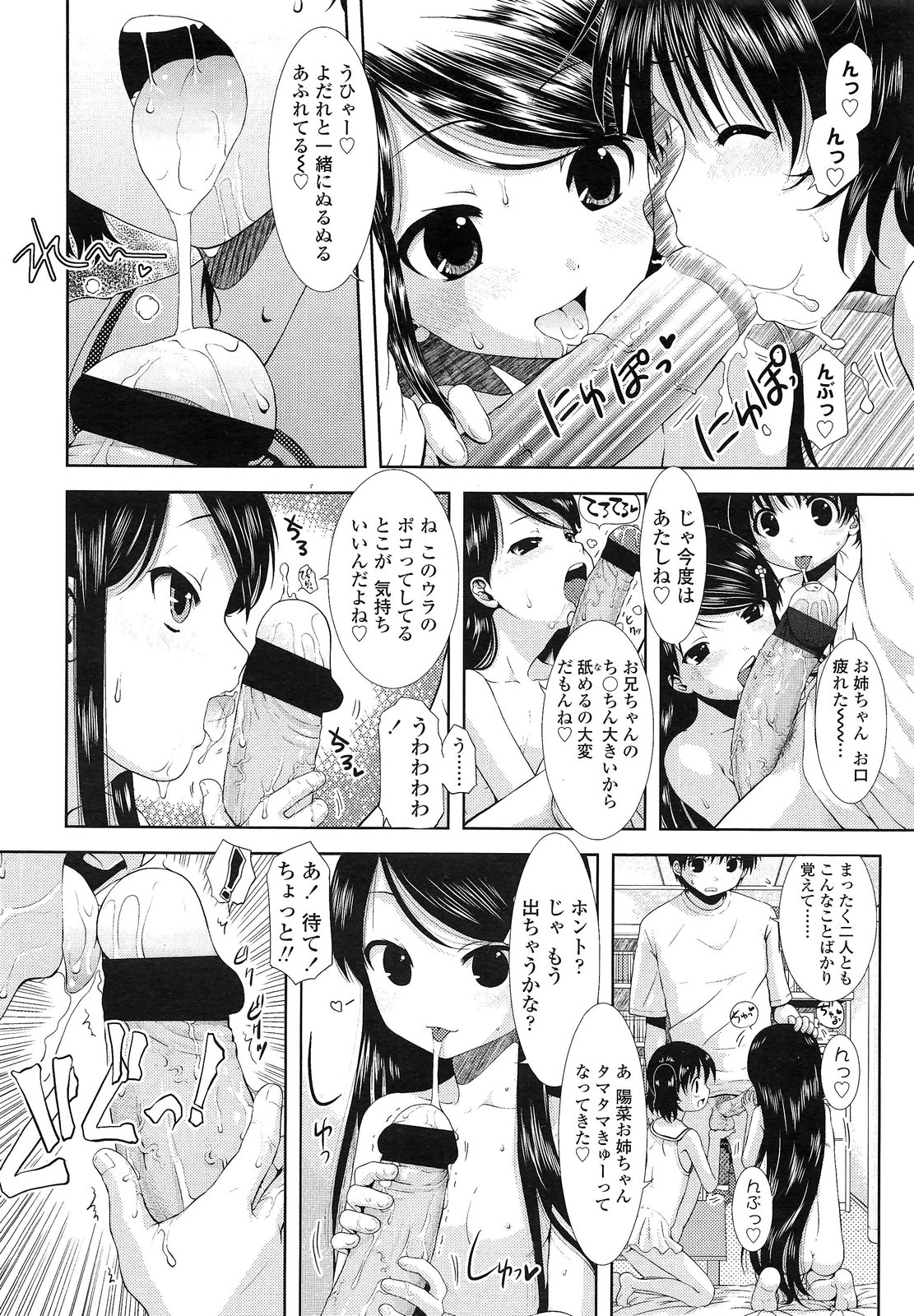 COMIC LO 2013年3月号 Vol.108