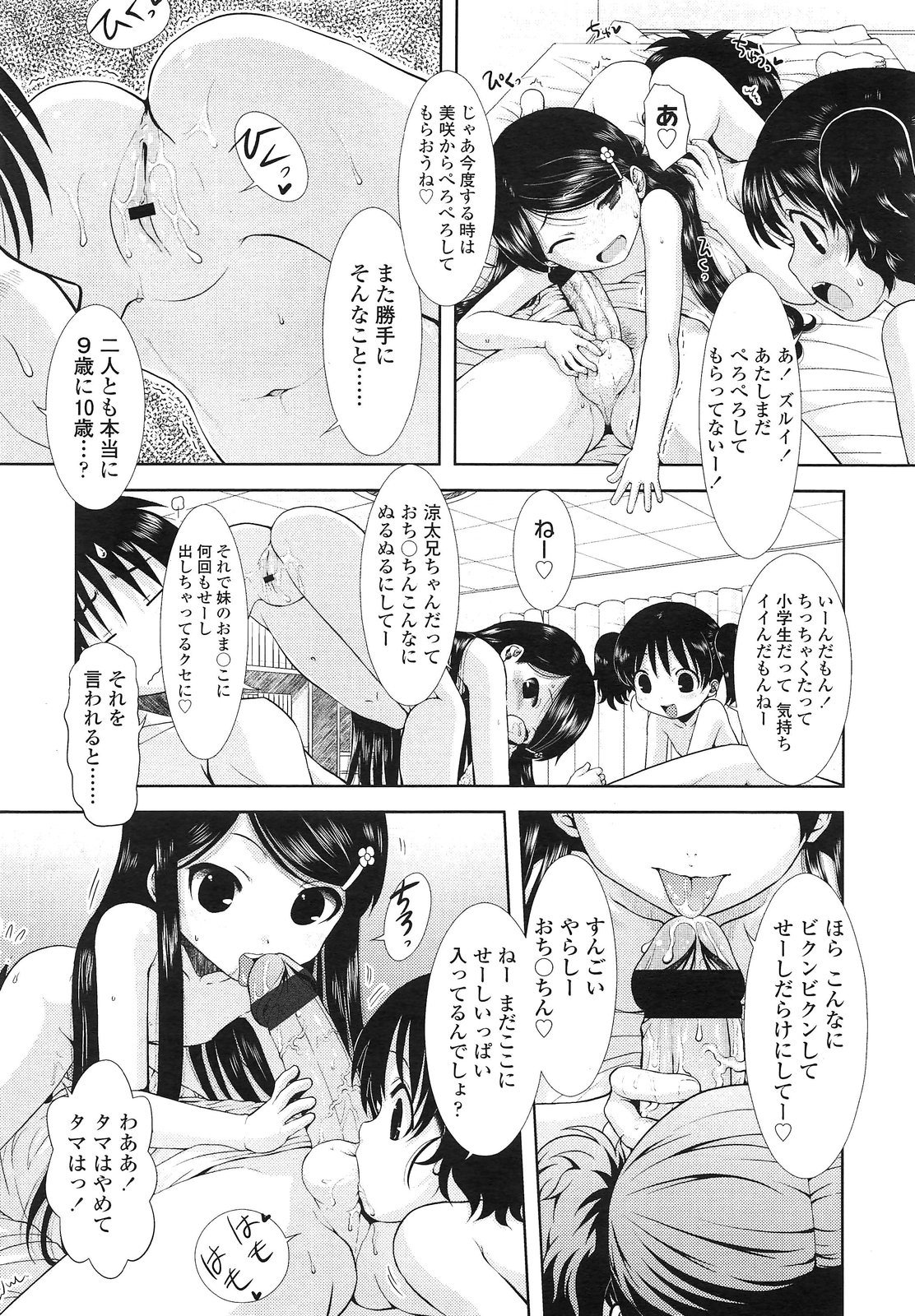 COMIC LO 2013年3月号 Vol.108