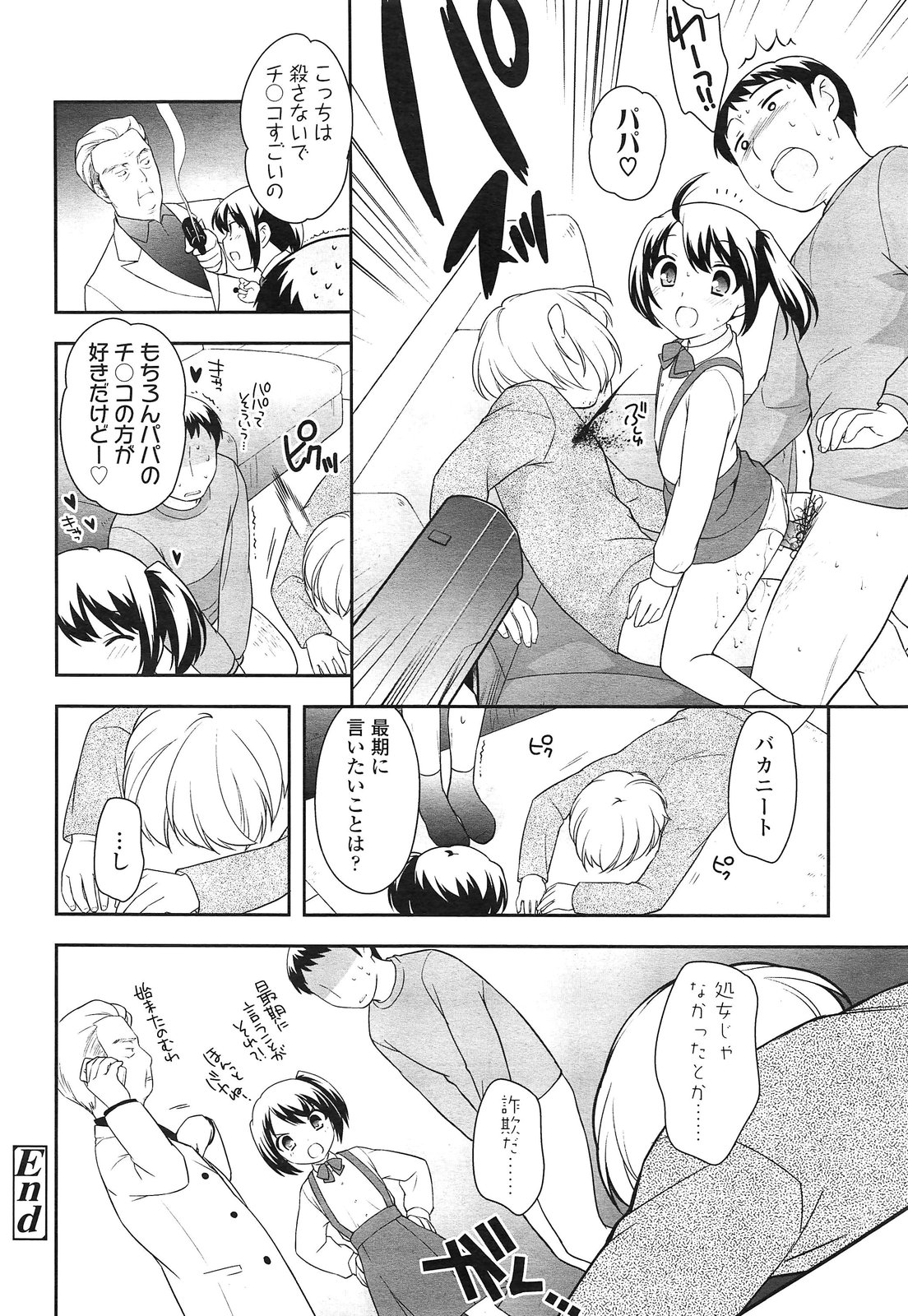 COMIC LO 2013年3月号 Vol.108