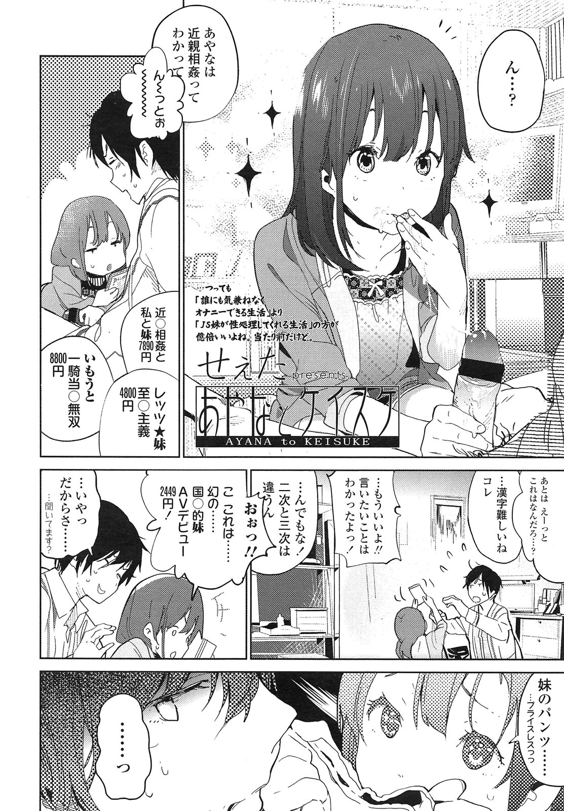 COMIC LO 2013年3月号 Vol.108