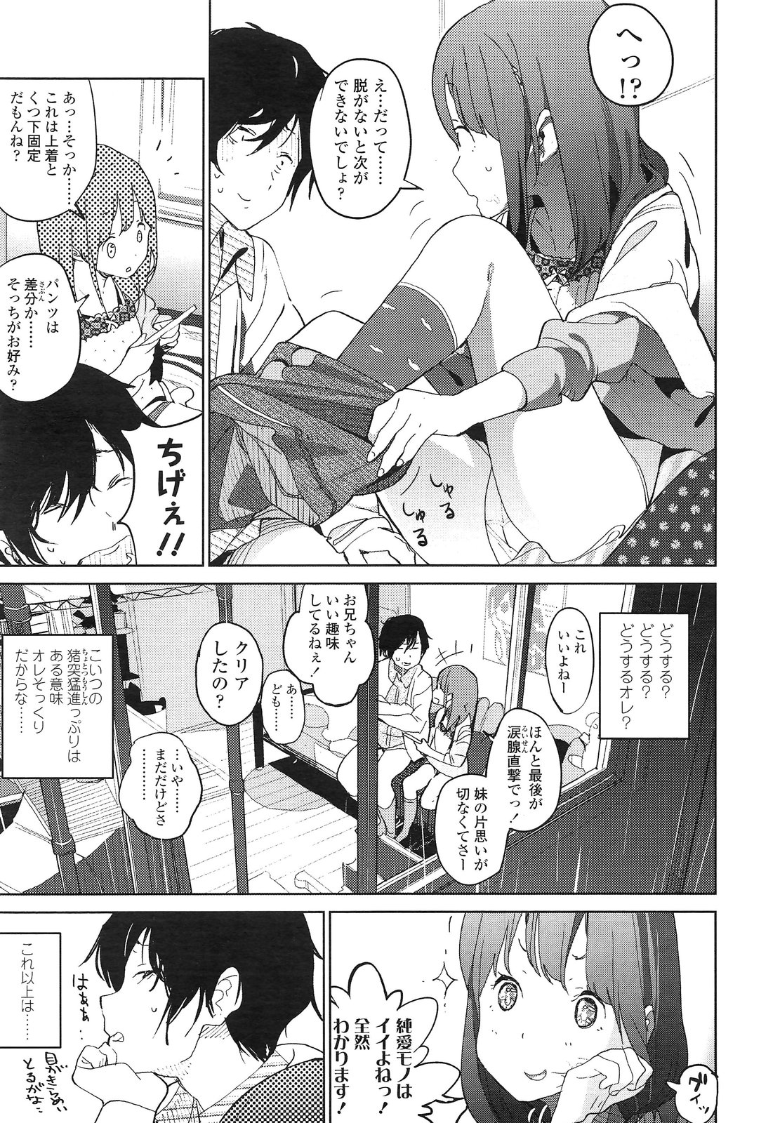 COMIC LO 2013年3月号 Vol.108