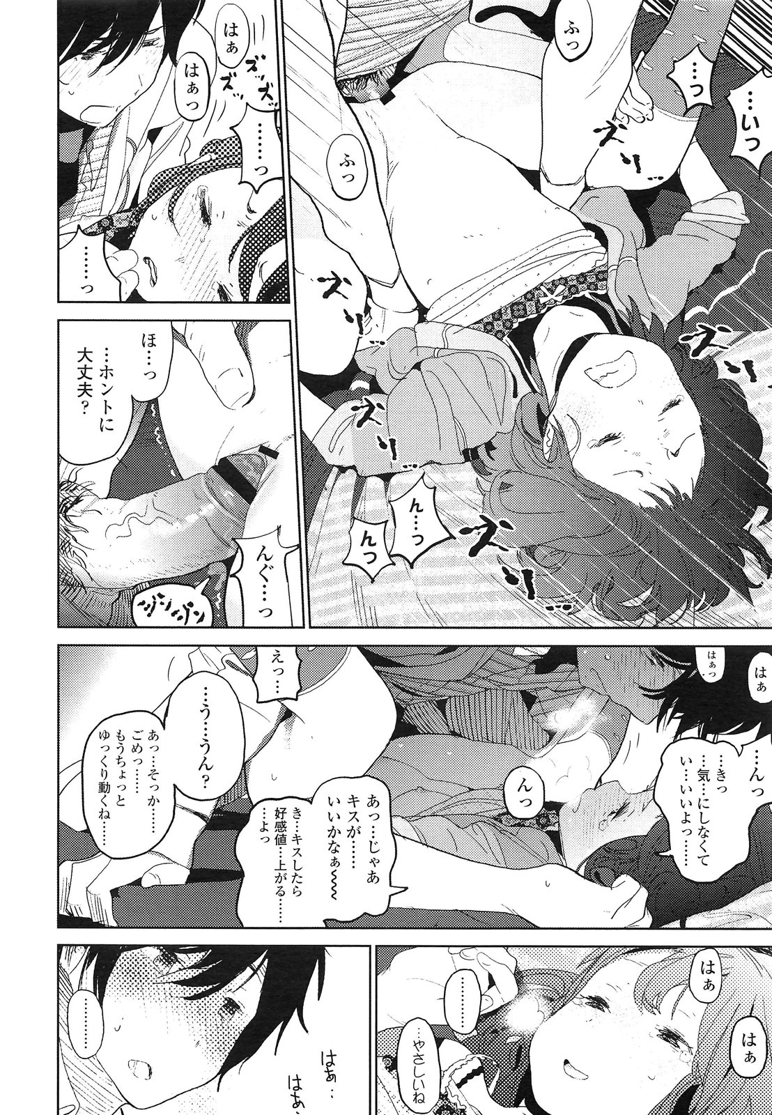 COMIC LO 2013年3月号 Vol.108