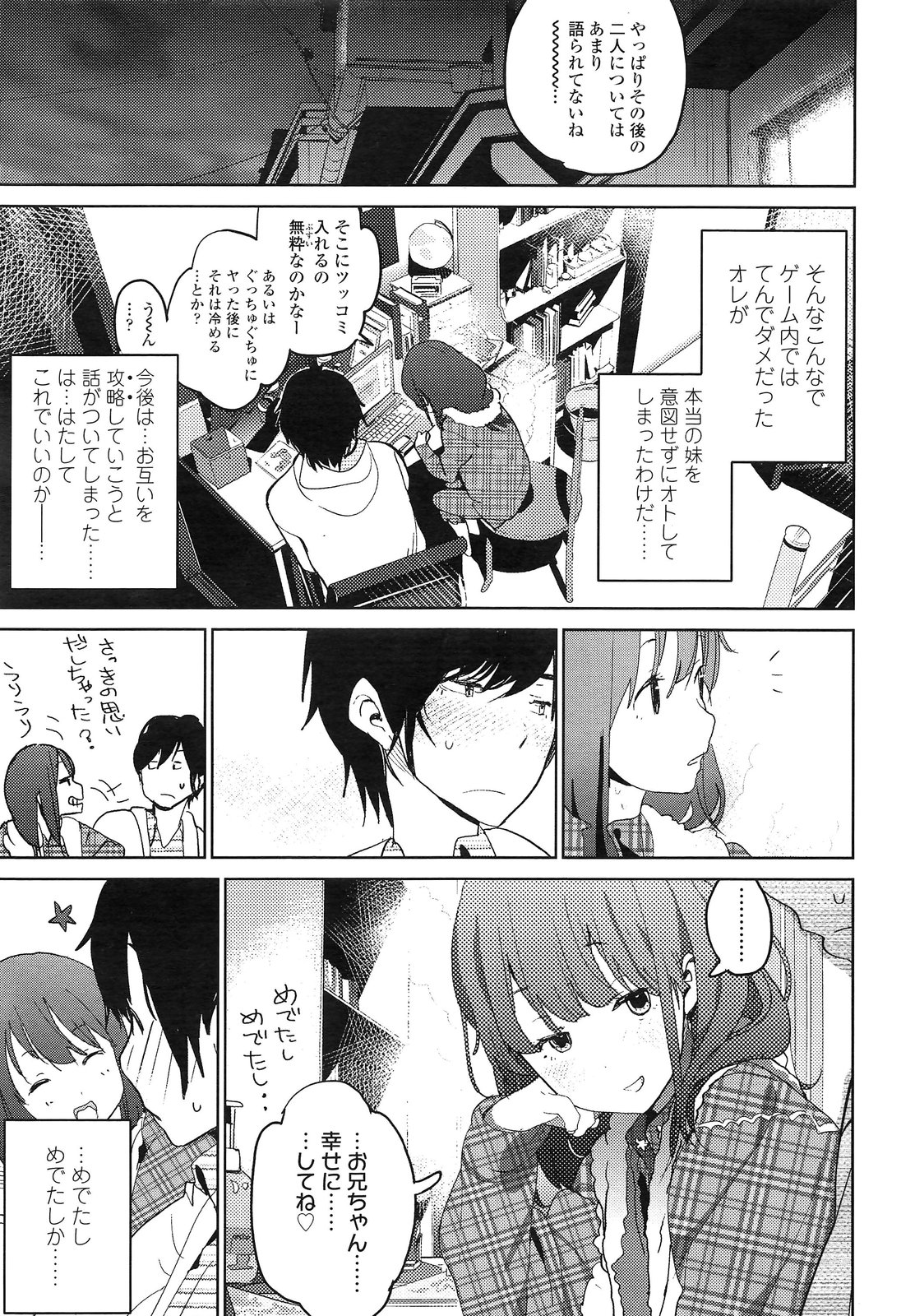 COMIC LO 2013年3月号 Vol.108