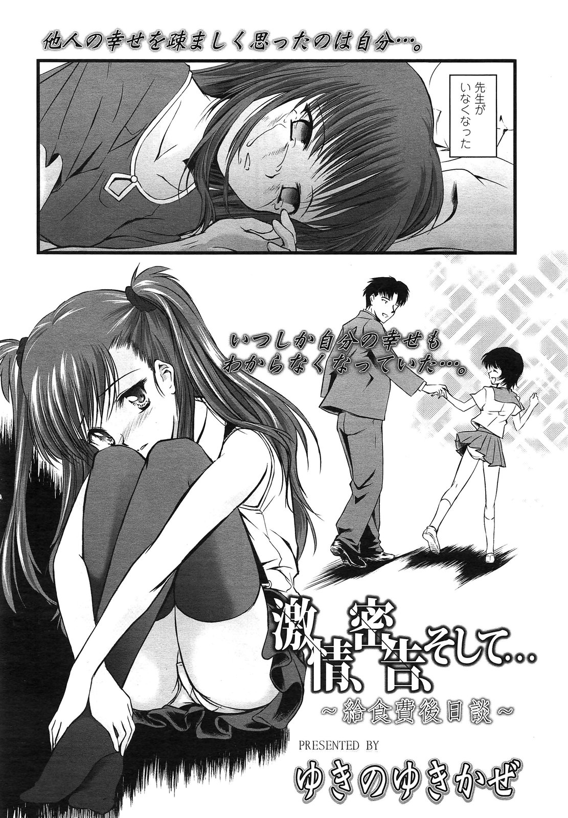 COMIC LO 2013年3月号 Vol.108