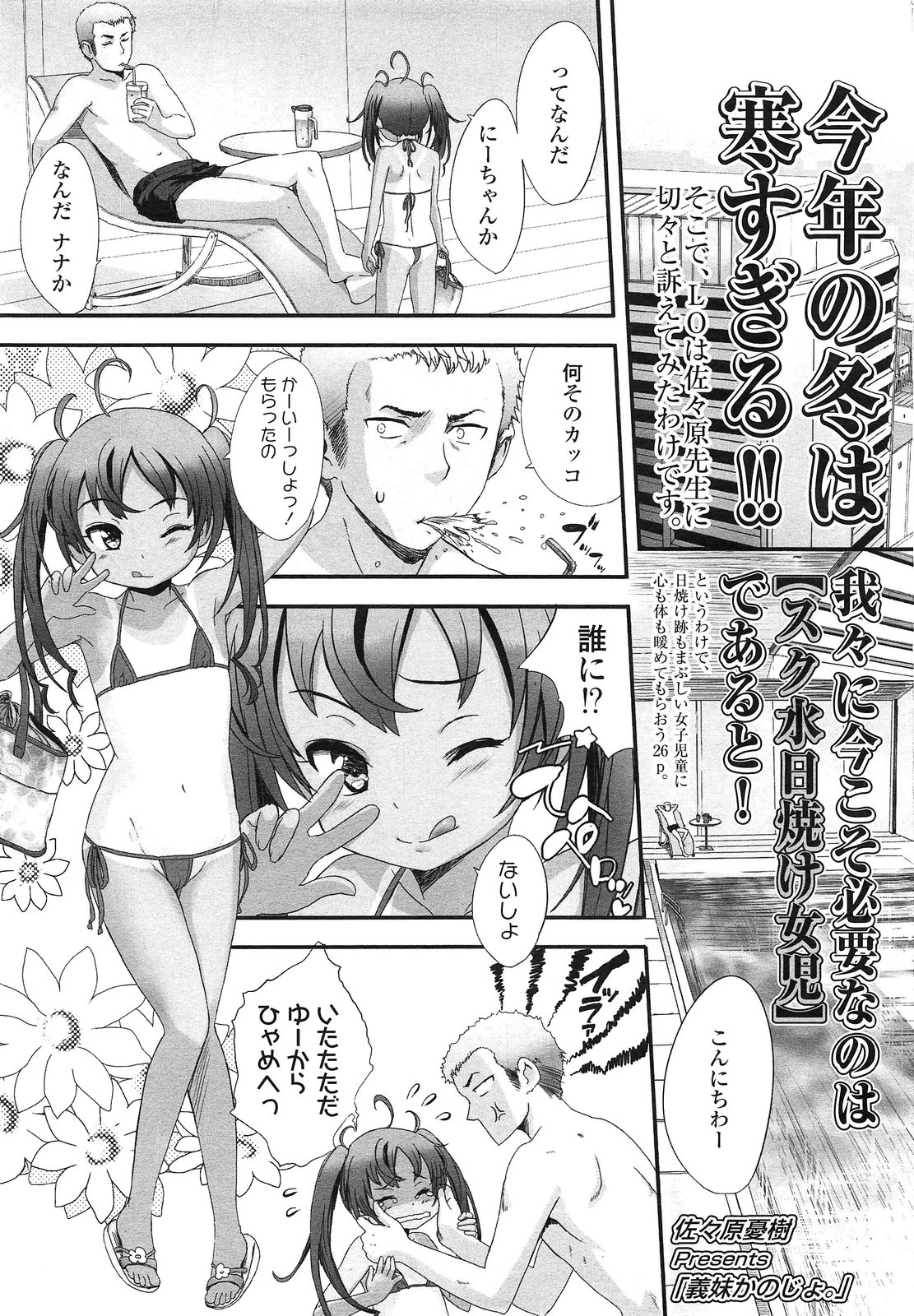 COMIC LO 2013年3月号 Vol.108