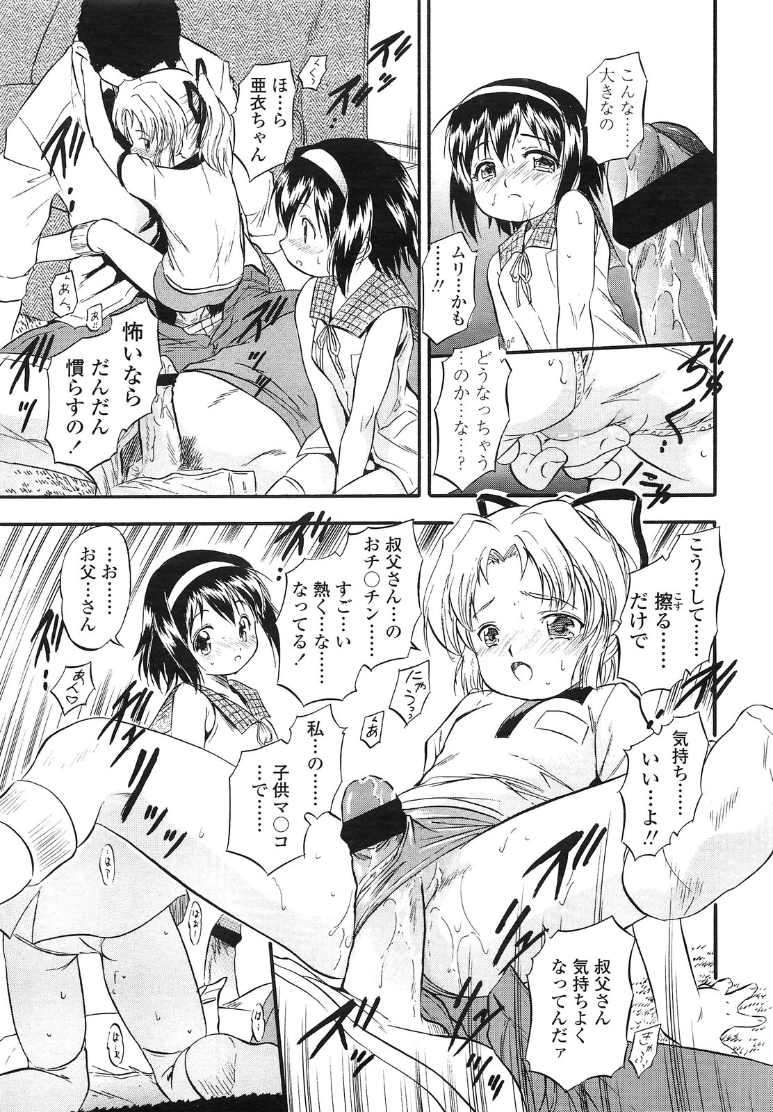 COMIC LO 2013年3月号 Vol.108