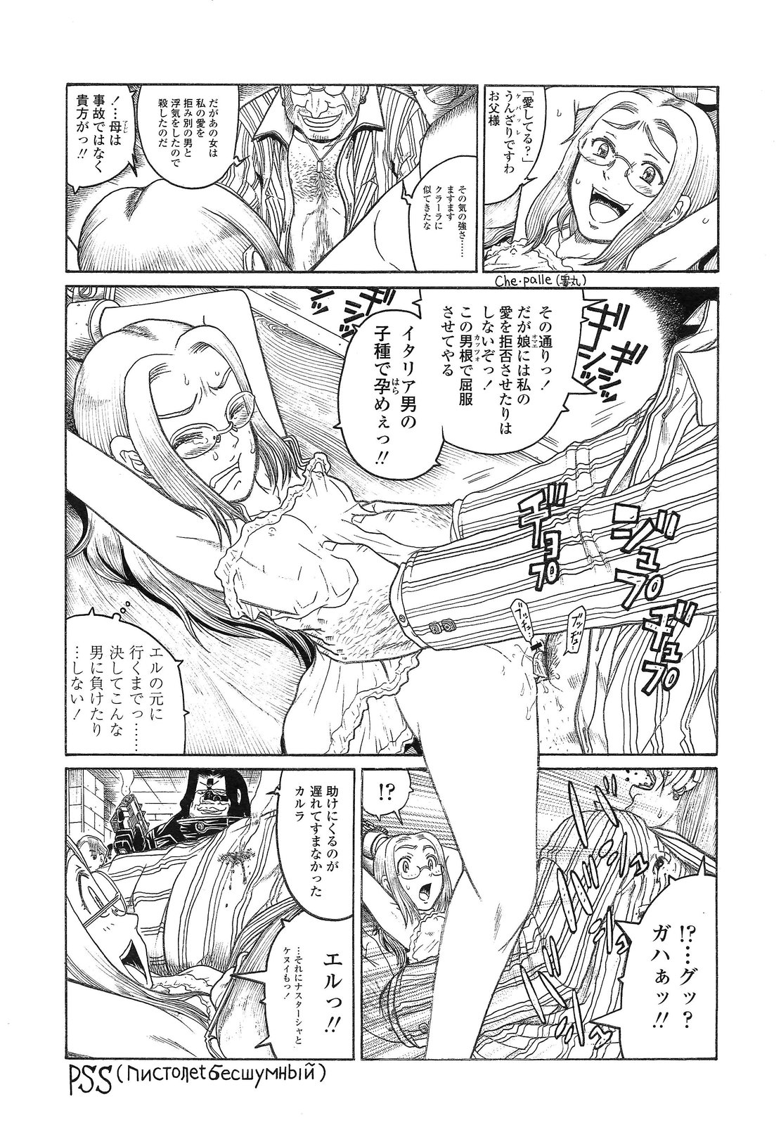 COMIC LO 2013年3月号 Vol.108