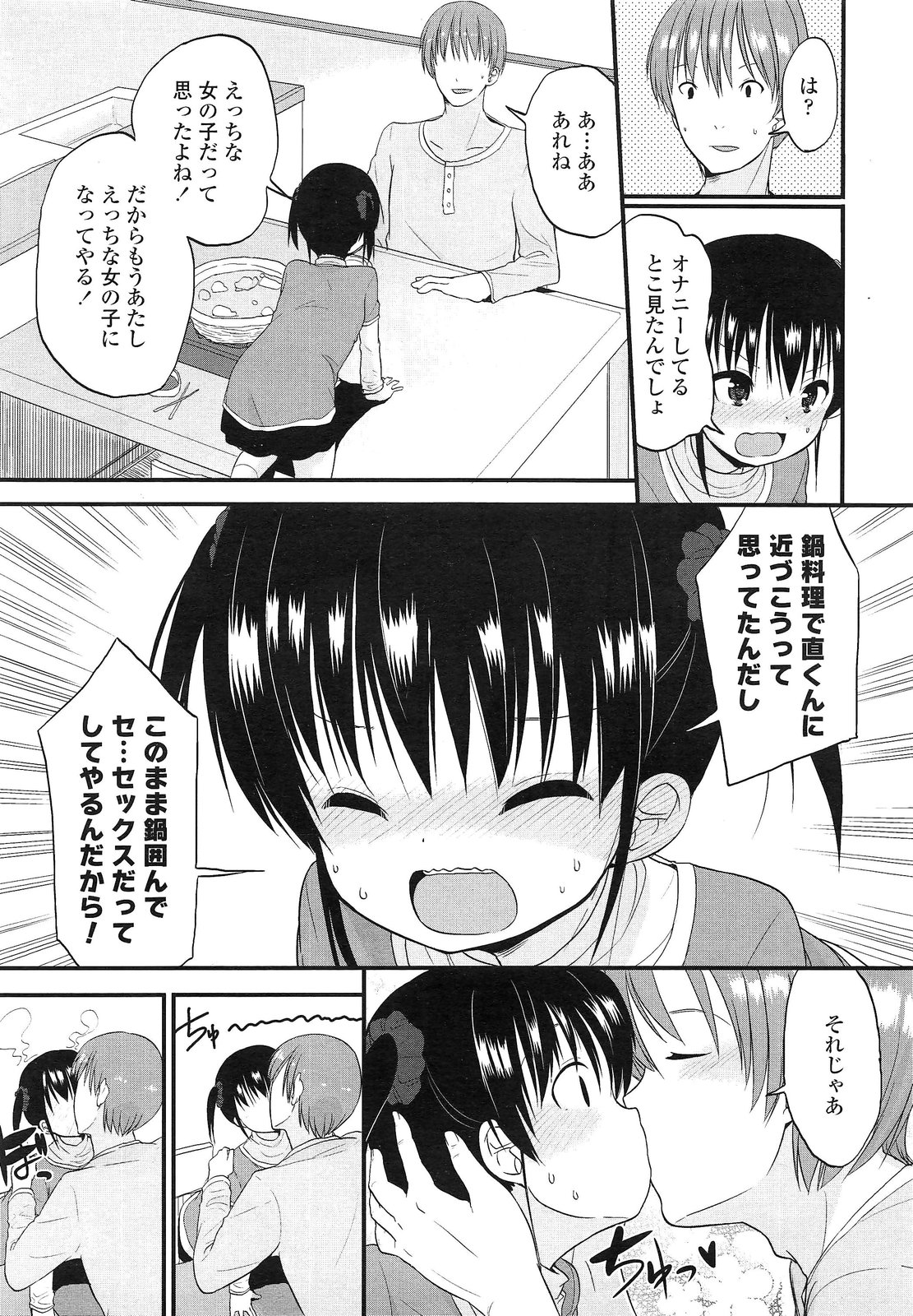 COMIC LO 2013年3月号 Vol.108