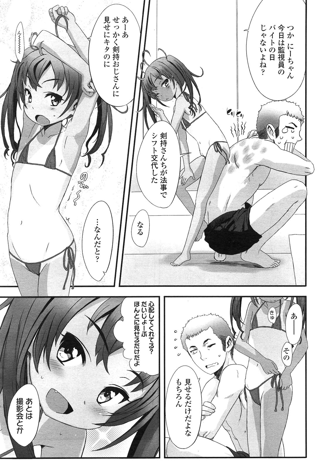 COMIC LO 2013年3月号 Vol.108