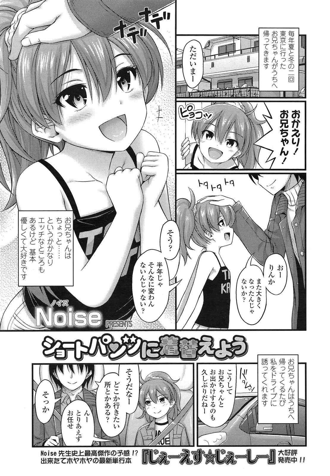 COMIC LO 2013年3月号 Vol.108