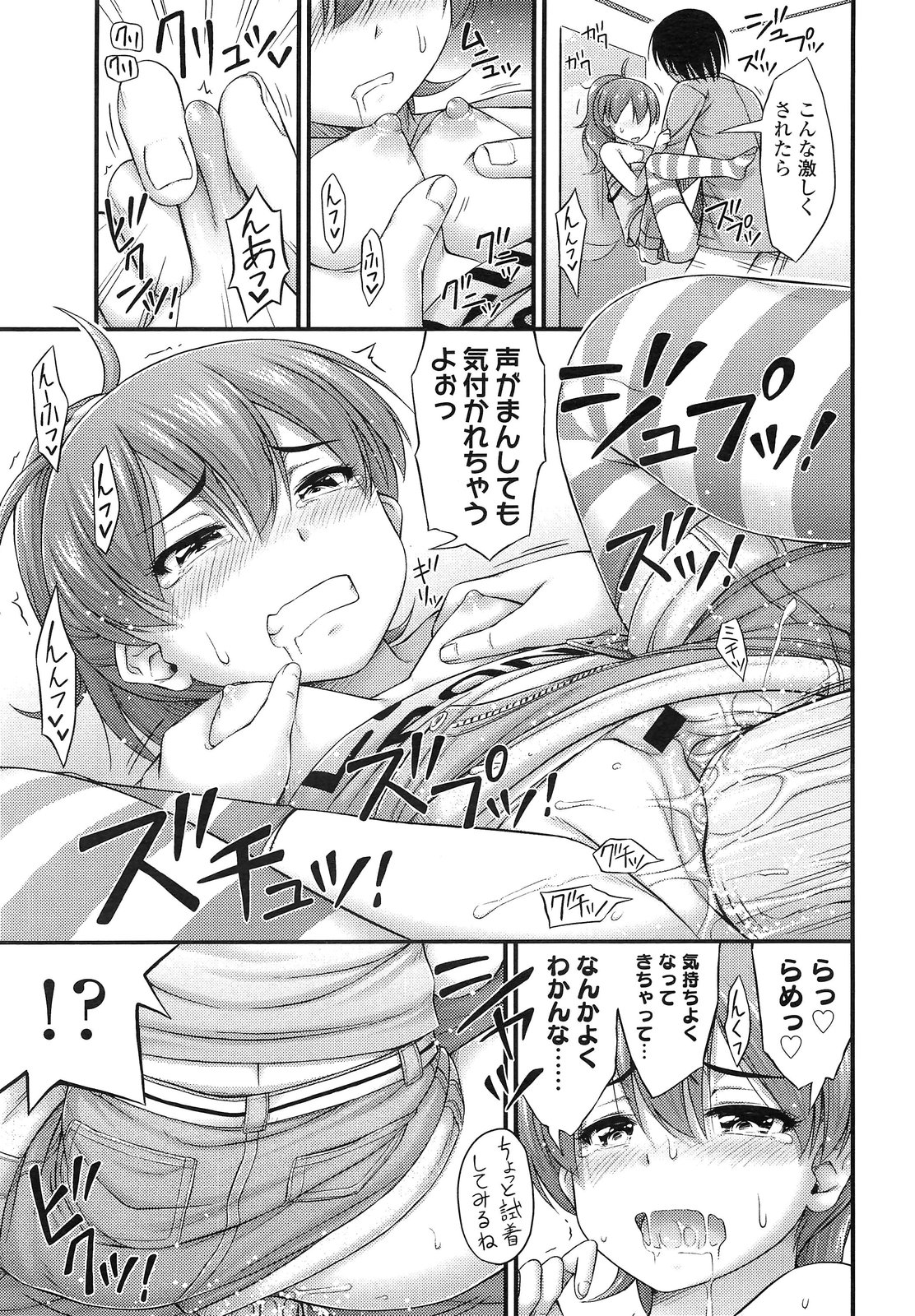 COMIC LO 2013年3月号 Vol.108