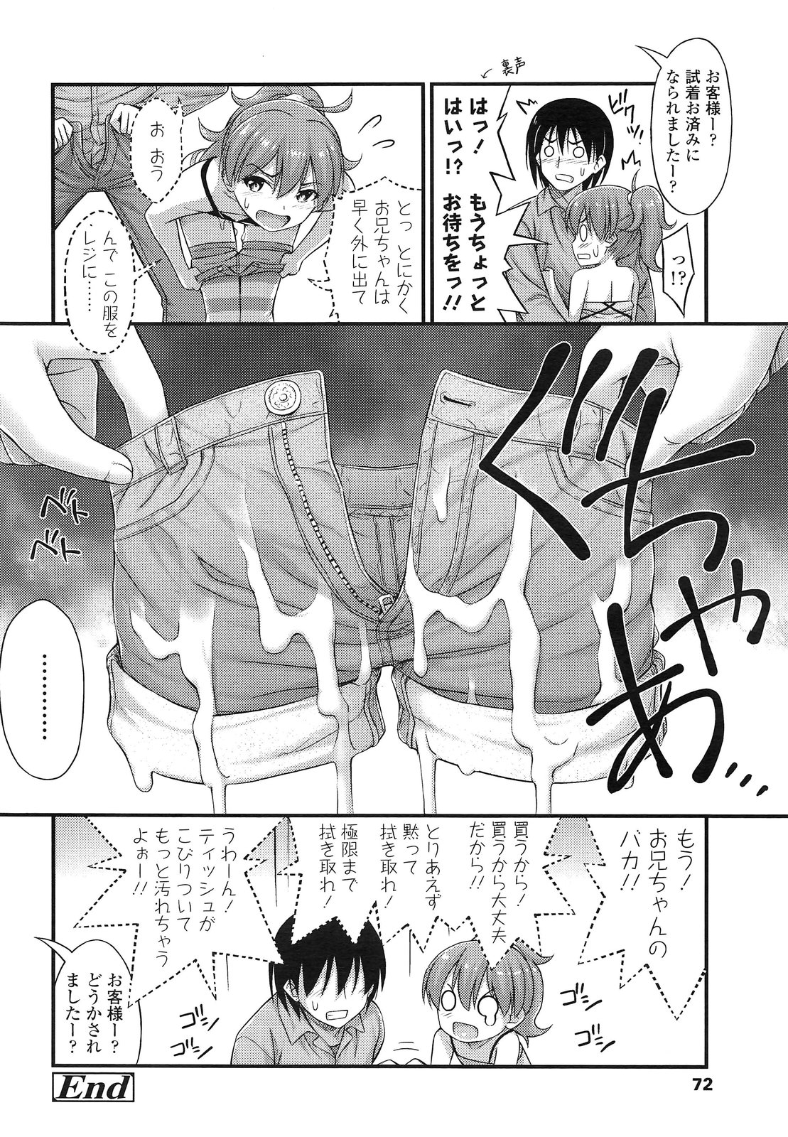 COMIC LO 2013年3月号 Vol.108