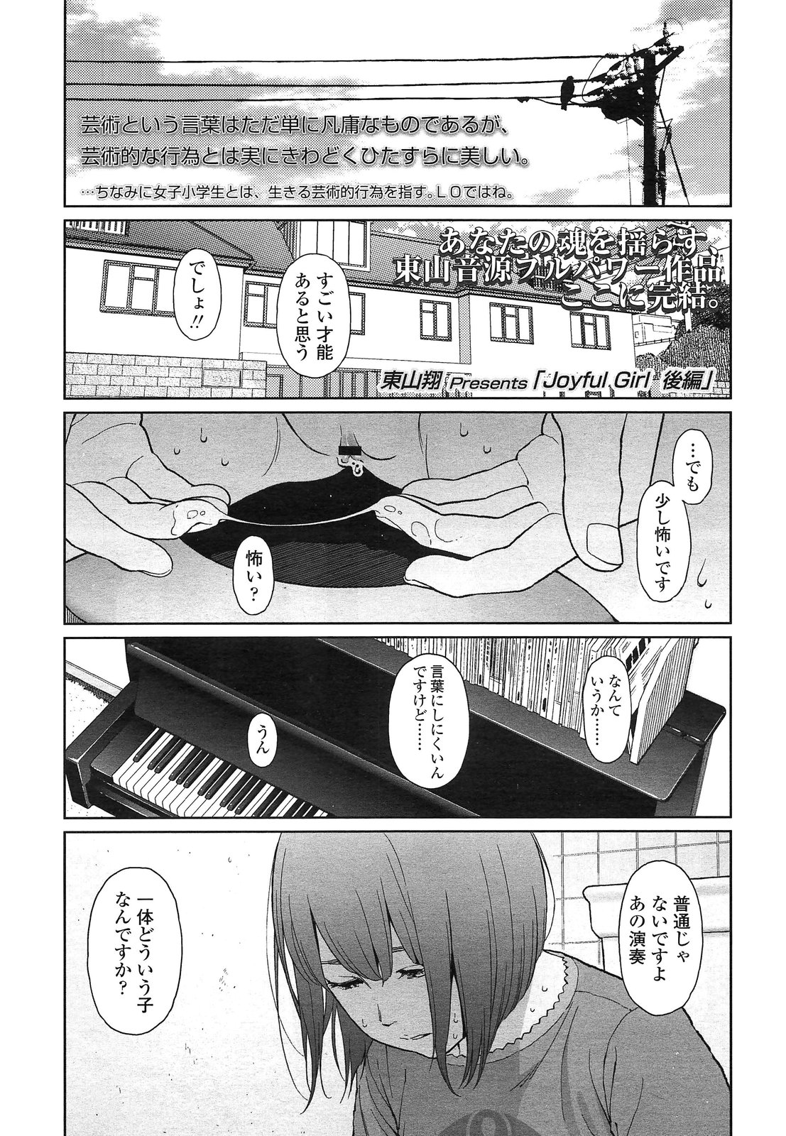 COMIC LO 2013年3月号 Vol.108