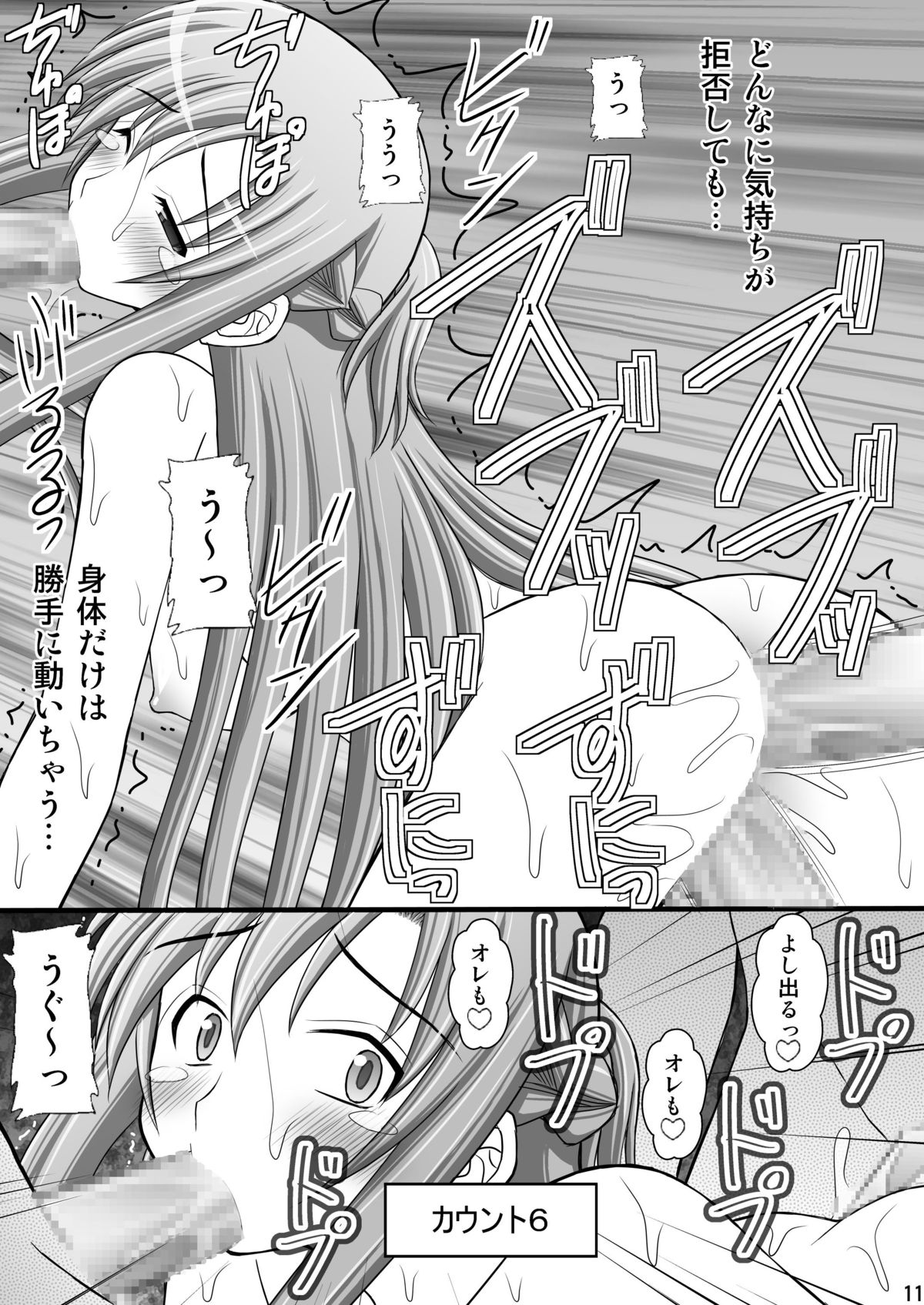 [浅野屋 (キッツ)] 囚姫Ⅲ_アスナ中出し100人出来るかな [DL版]
