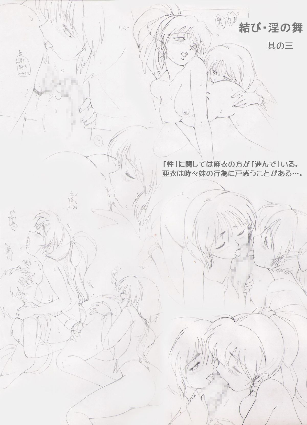 [焼きレモン] 性的補習 (よろず)