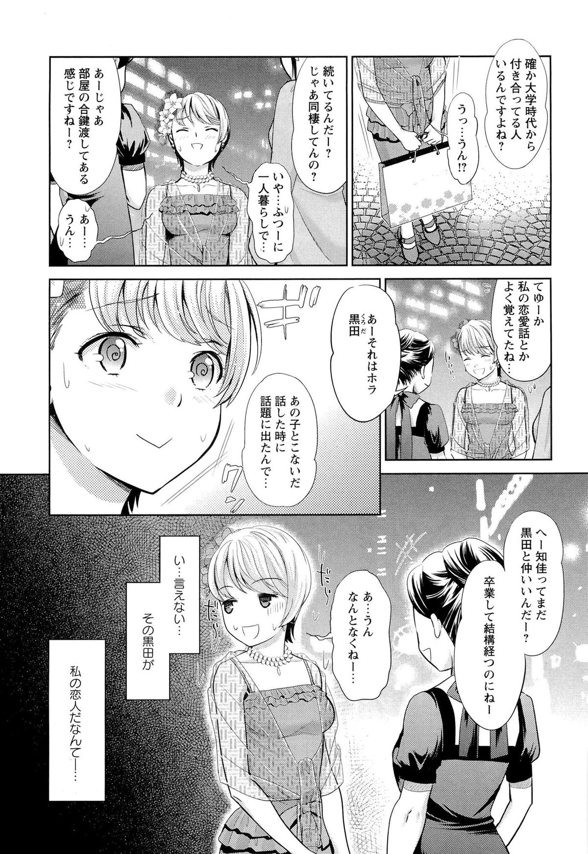 [うめ丸] 濃厚どろ～り