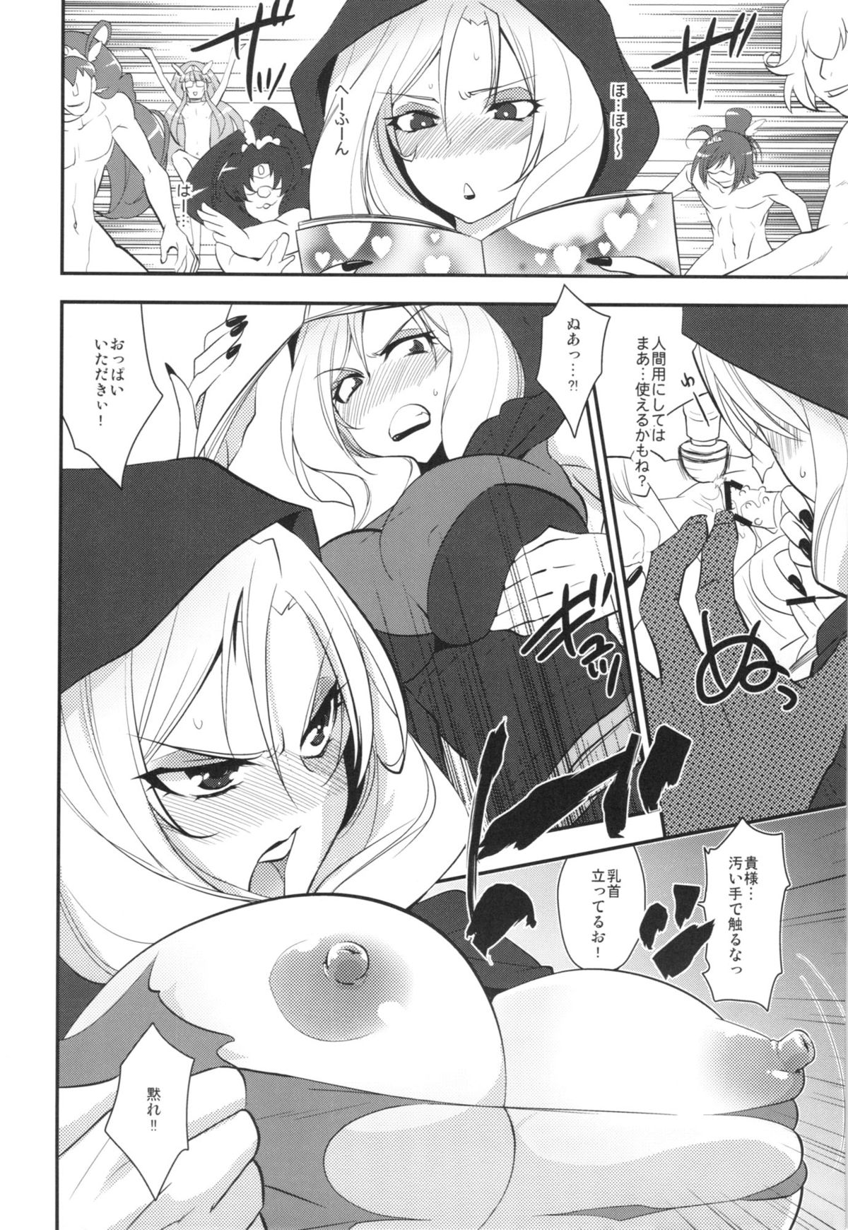 (C82) [来つ寝 (立川ねごろ)] BBA始まりました (スマイルプリキュア！)