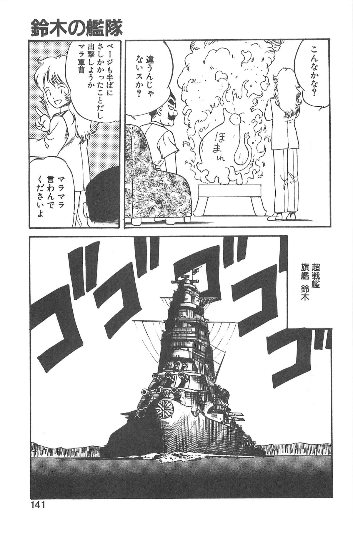 [後藤寿庵] シャーリイ　ホームズ