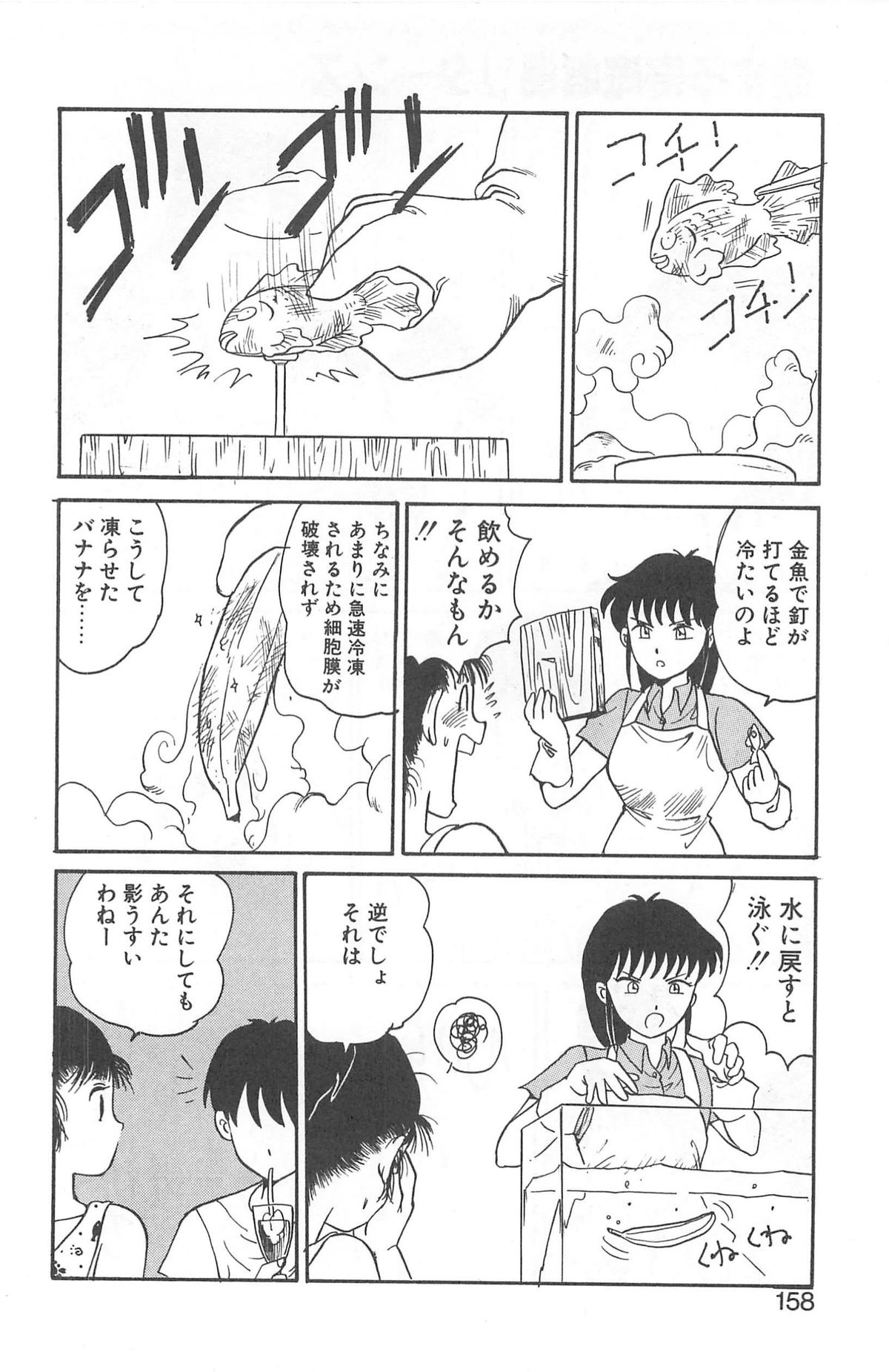 [後藤寿庵] シャーリイ　ホームズ