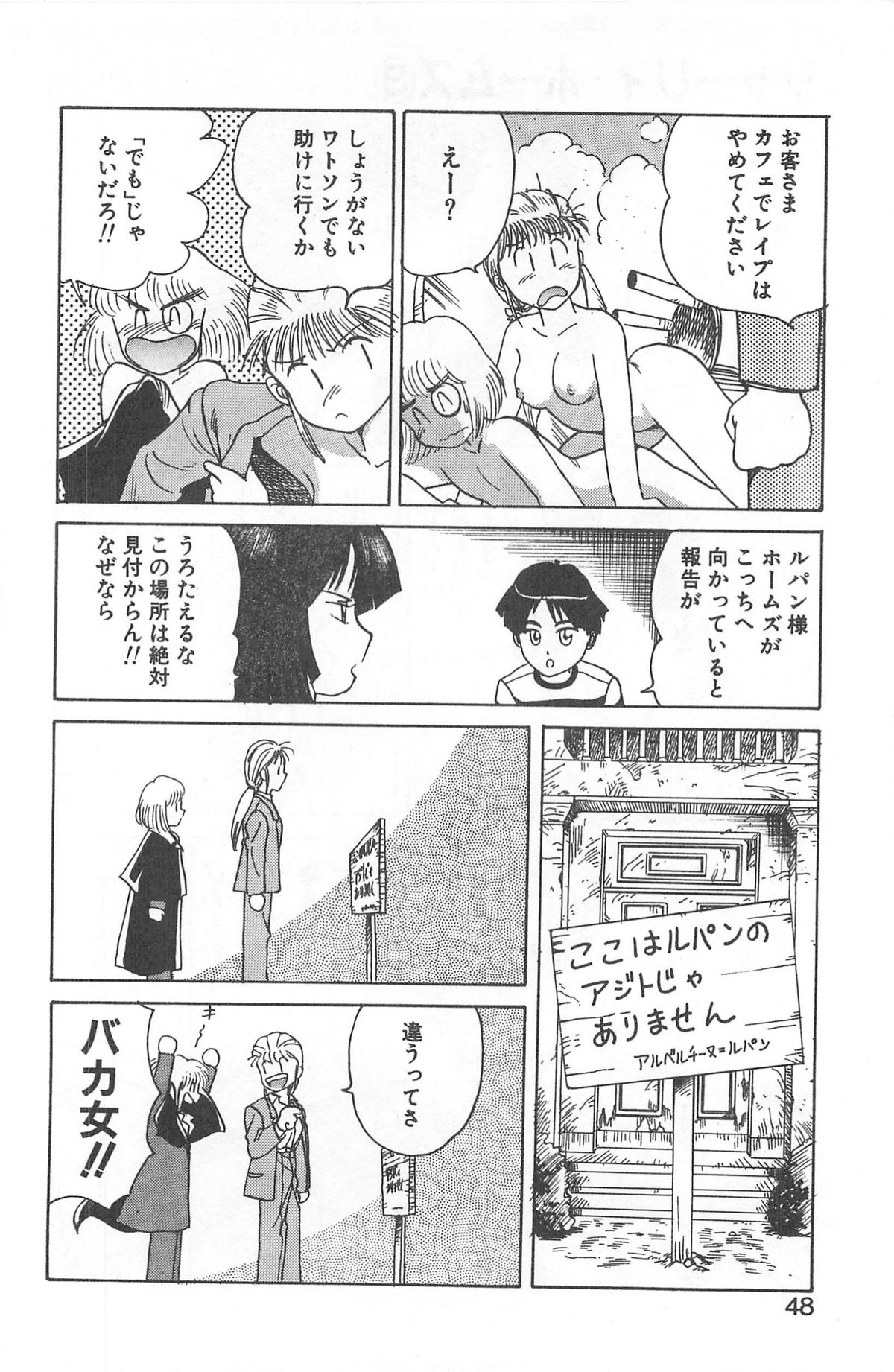 [後藤寿庵] シャーリイ　ホームズ