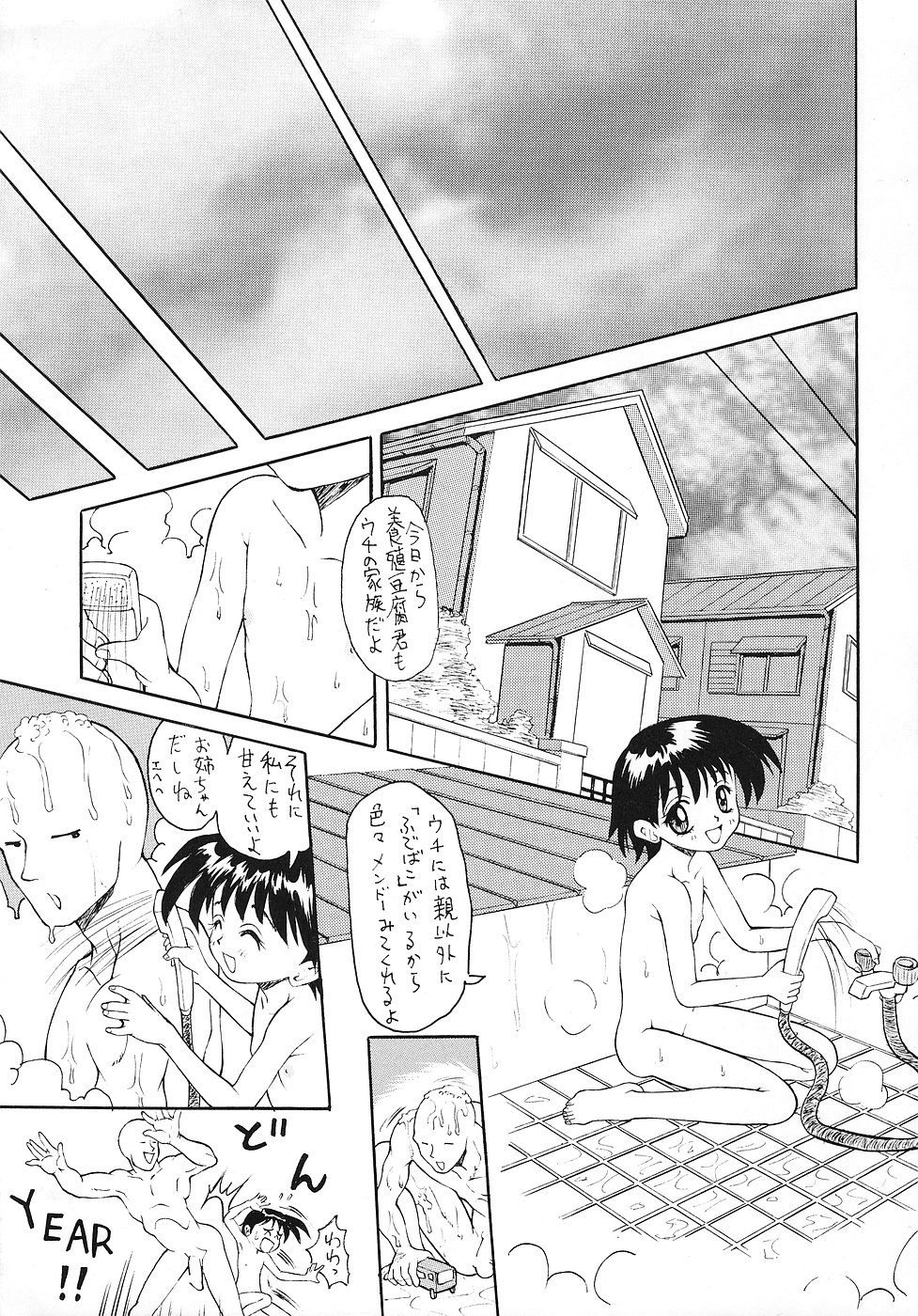 (C51) [中野区くろちゃんの… (中野区くろちゃん)] にゃににゅ～っ