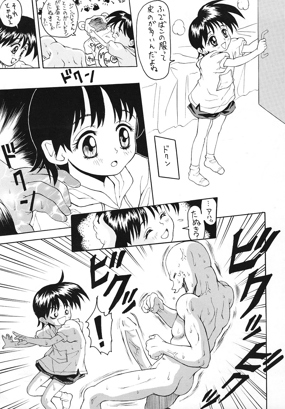 (C51) [中野区くろちゃんの… (中野区くろちゃん)] にゃににゅ～っ